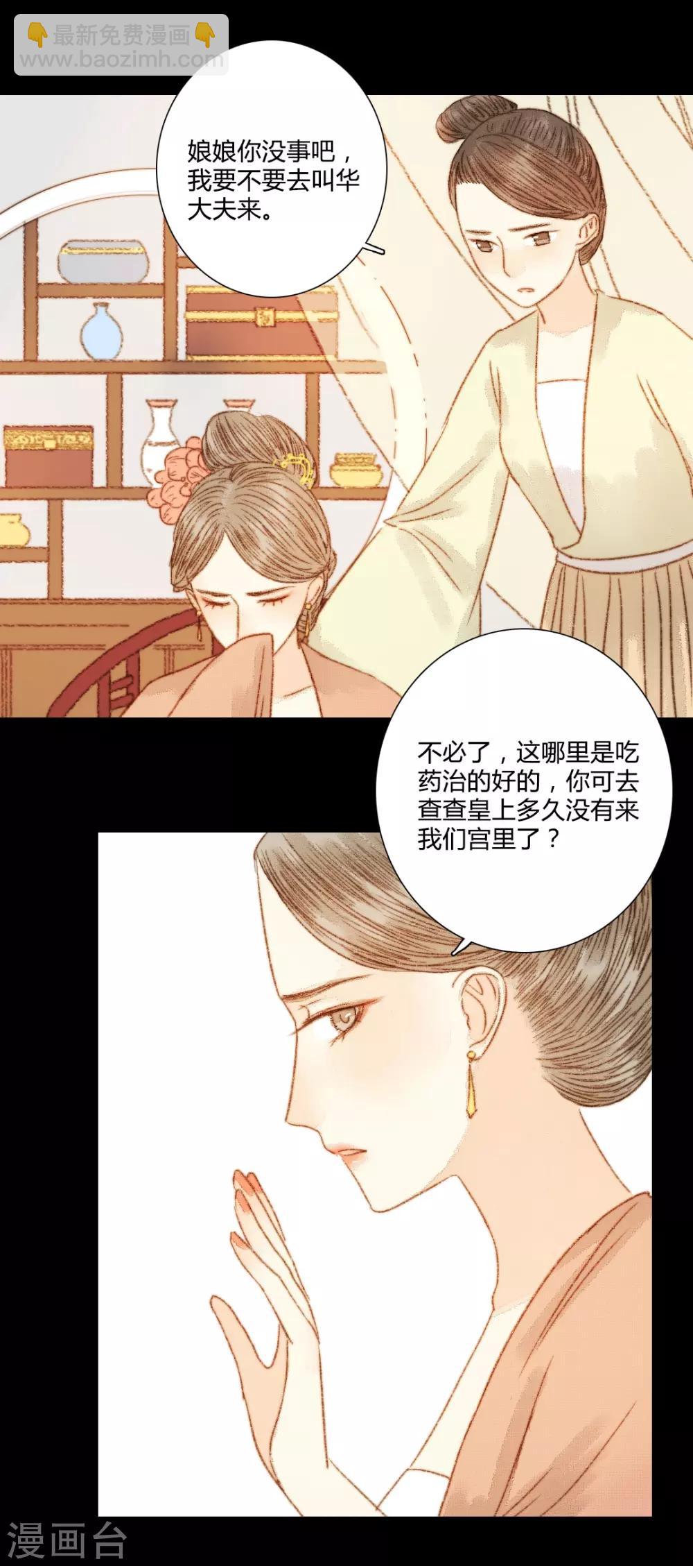 第74话 她一定不会坐视不理-第74话