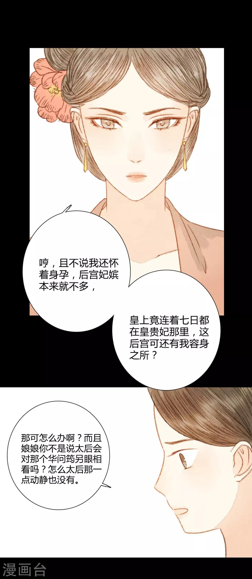 第74话 她一定不会坐视不理-第74话