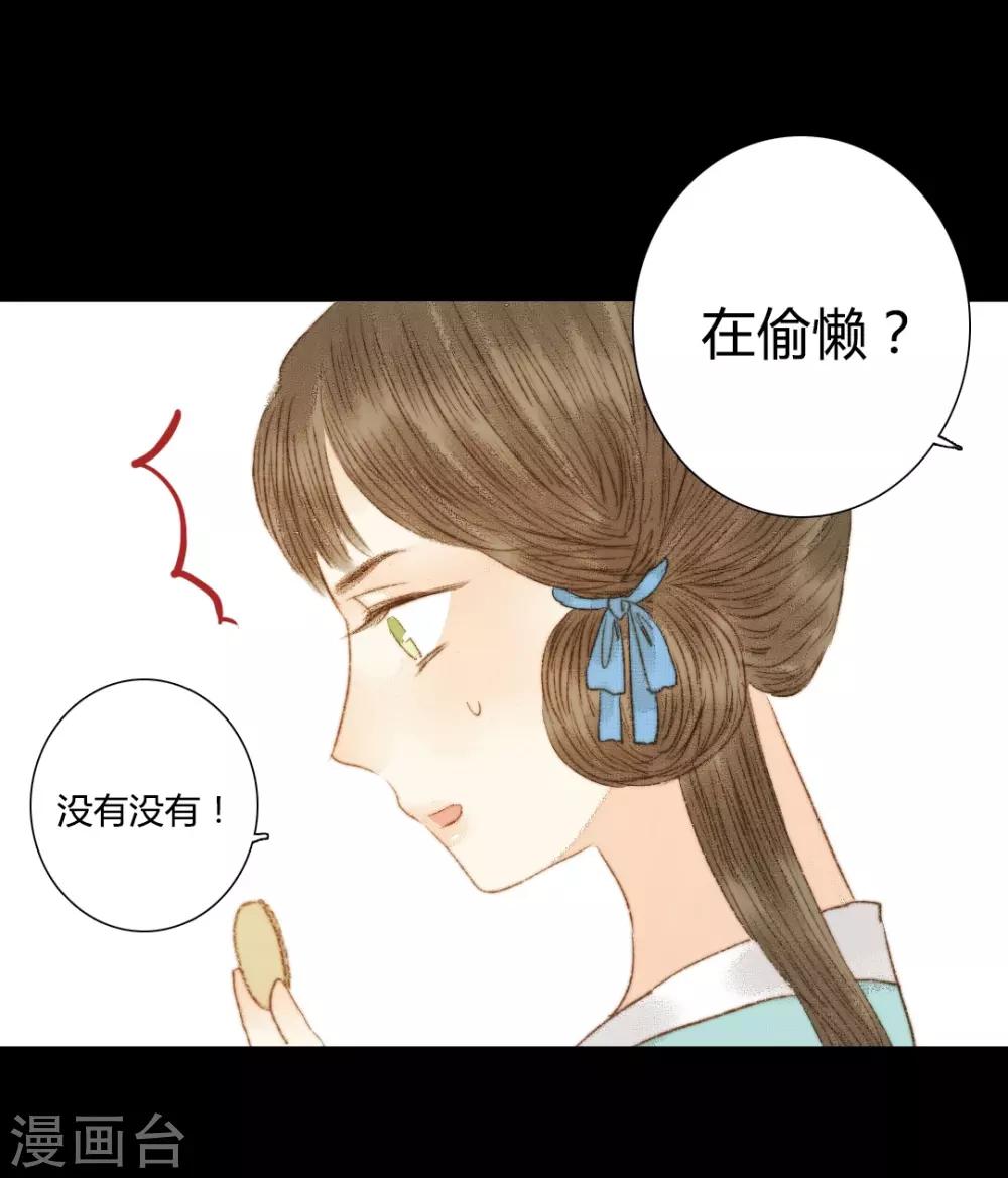 霸道王爺俏神醫 - 第76話 王爺，你怎麼來這了？ - 5