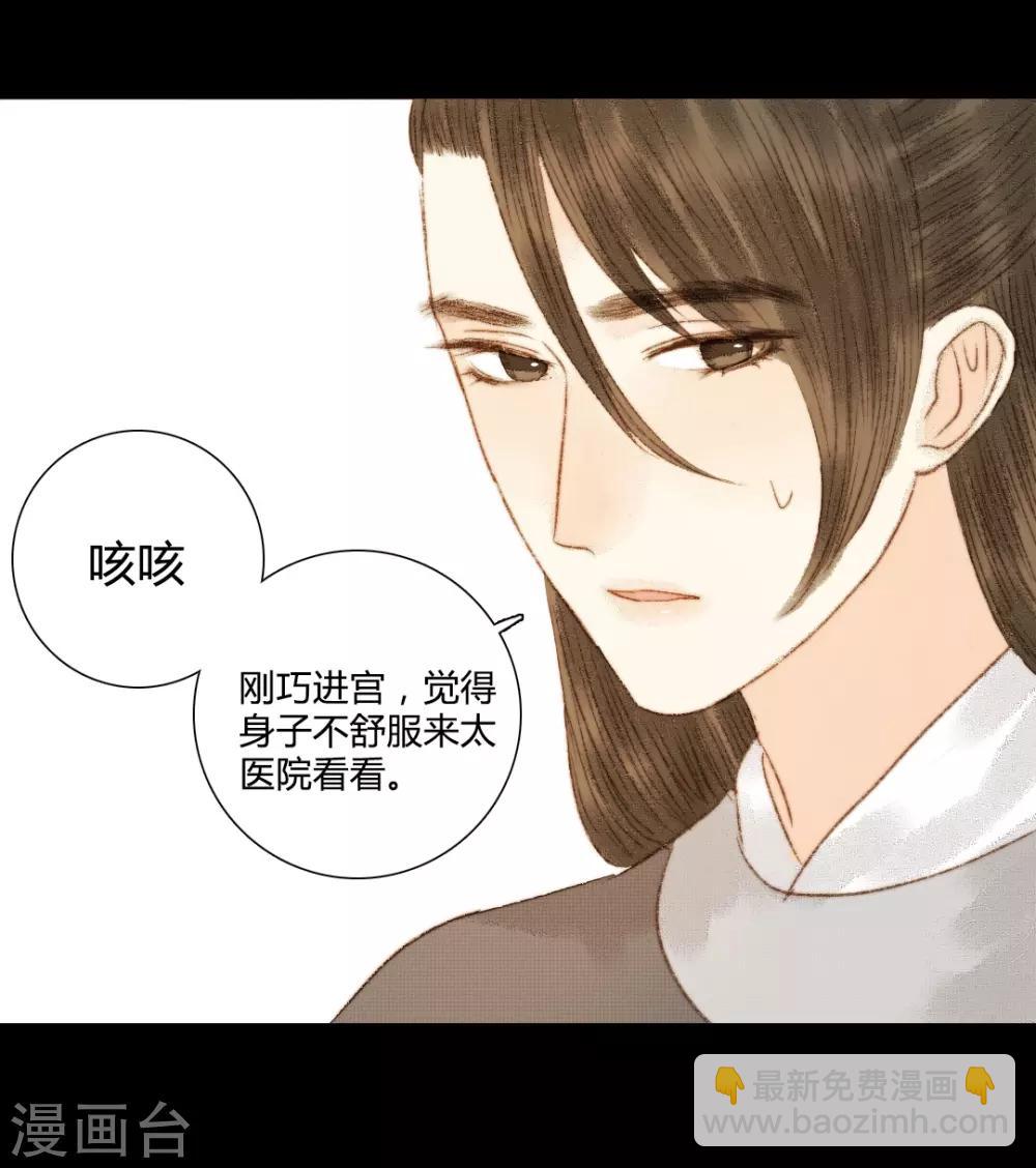 第76话 王爷，你怎么来这了？-第76话