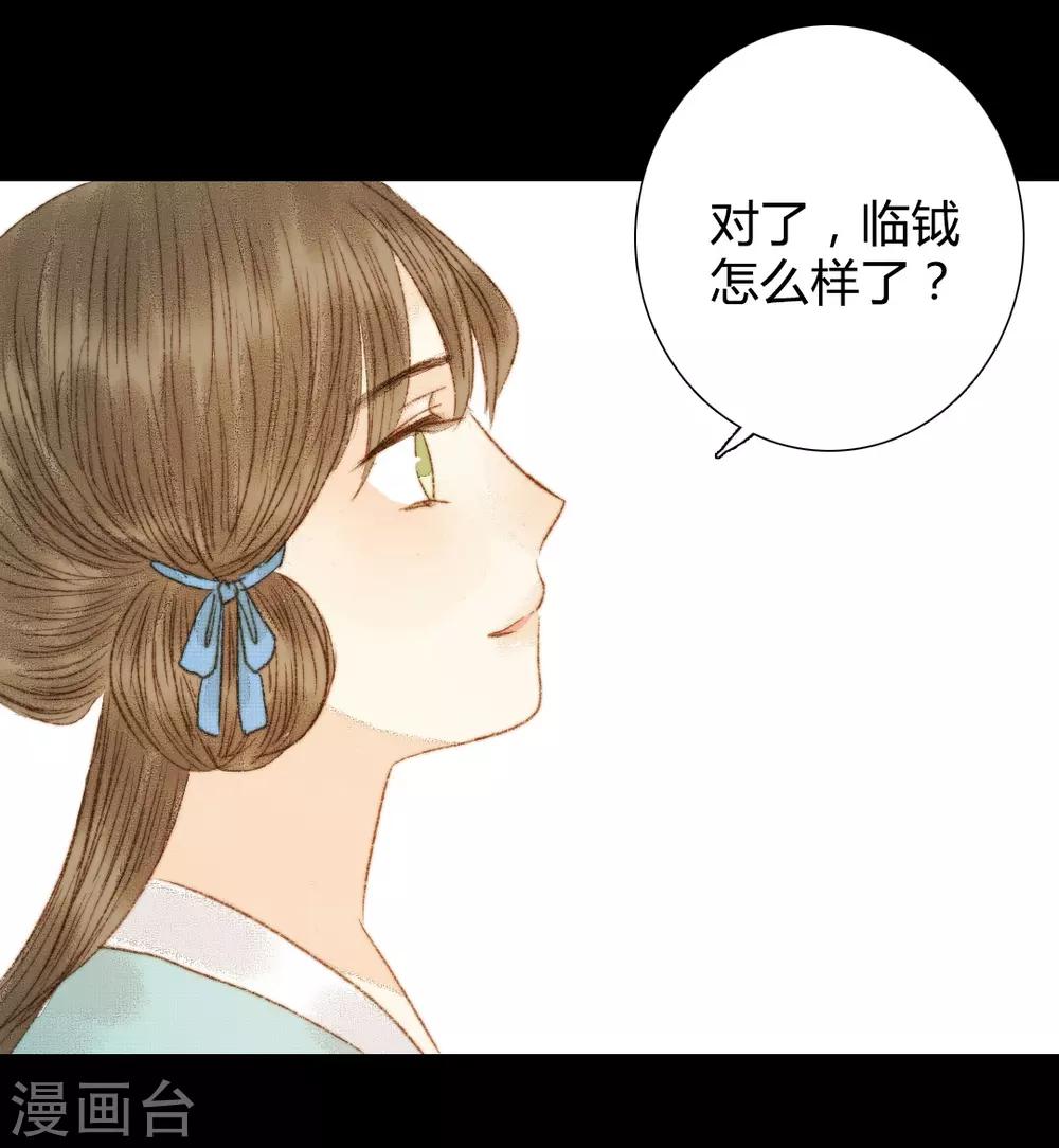 第76话 王爷，你怎么来这了？-第76话