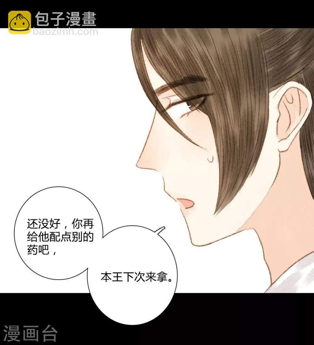 第76话 王爷，你怎么来这了？-第76话