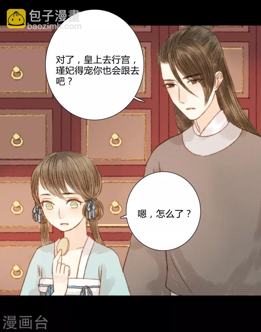 第76话 王爷，你怎么来这了？-第76话