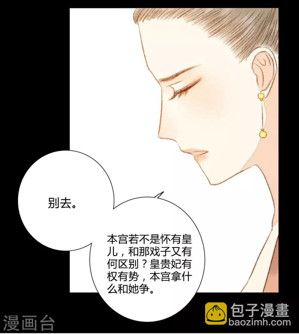 霸道王爺俏神醫 - 第76話 王爺，你怎麼來這了？ - 3