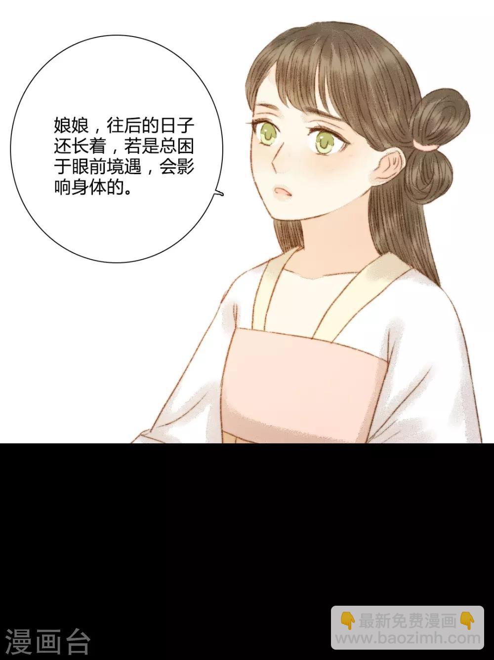 第76话 王爷，你怎么来这了？-第76话