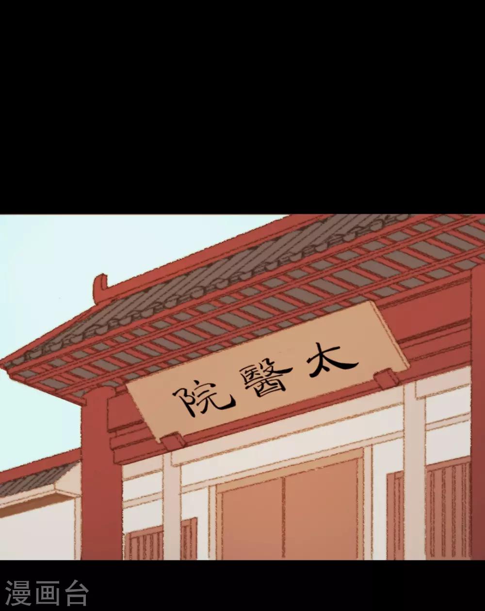 第76话 王爷，你怎么来这了？-第76话