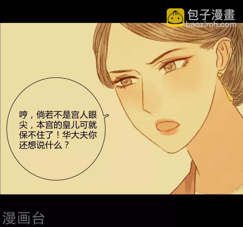 第76话 王爷，你怎么来这了？-第76话