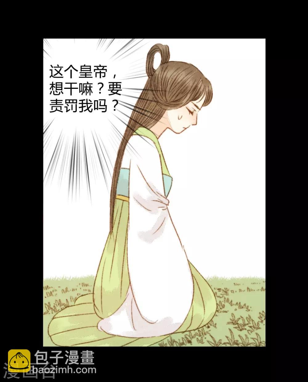 第78话 皇、皇上？！-第78话