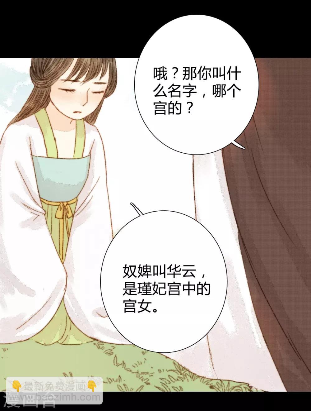 第78话 皇、皇上？！-第78话