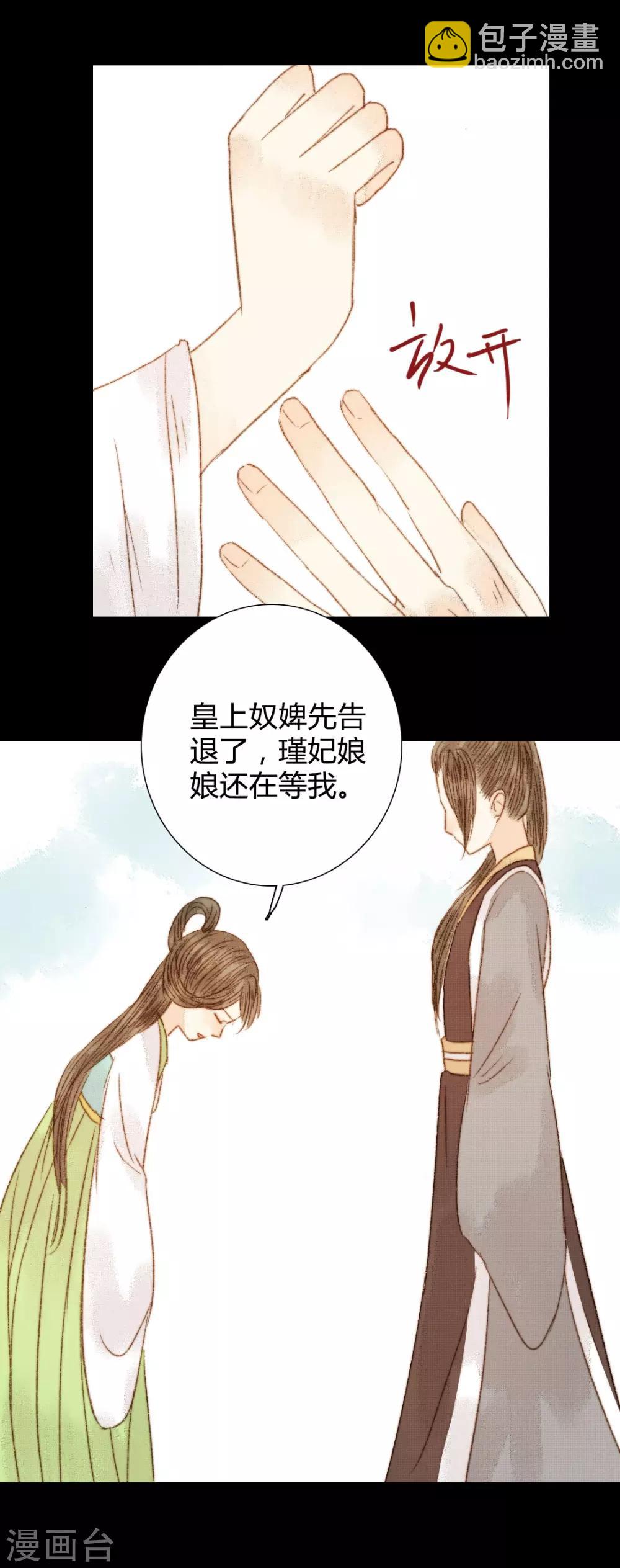 第78话 皇、皇上？！-第78话