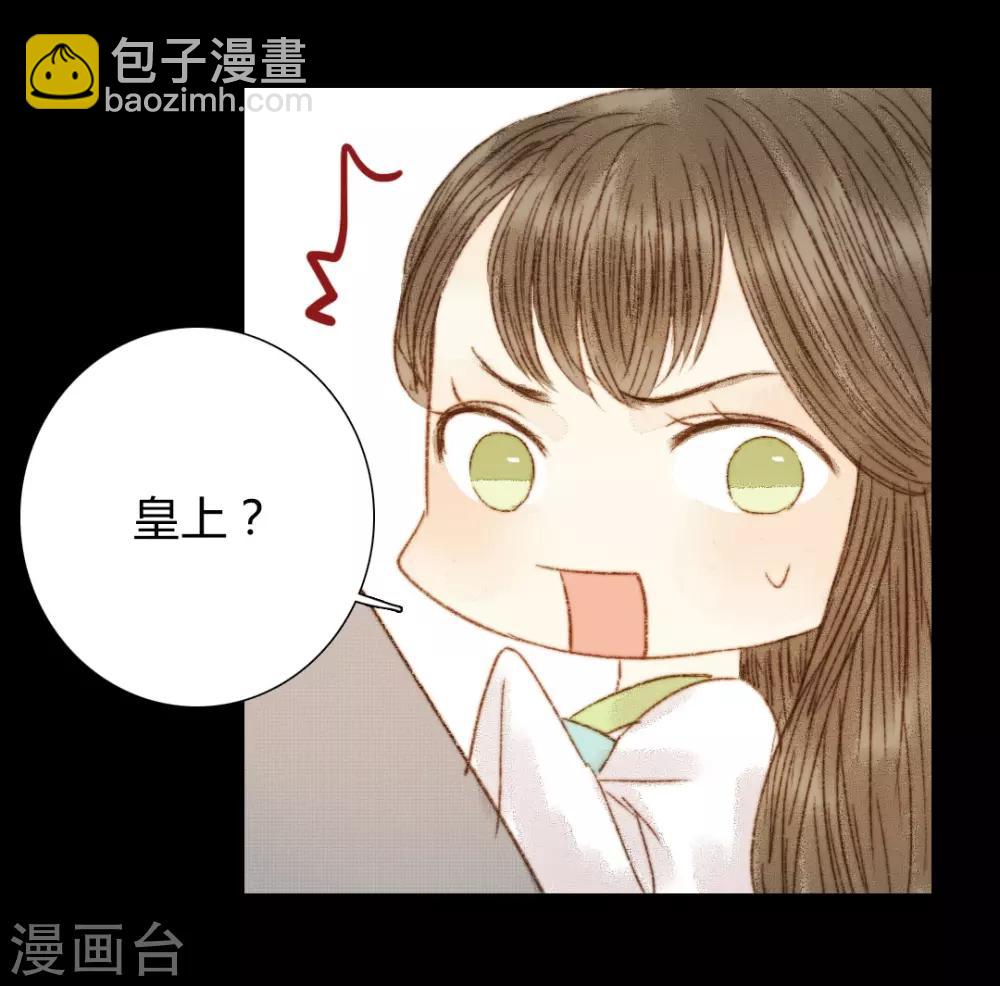 第78话 皇、皇上？！-第78话