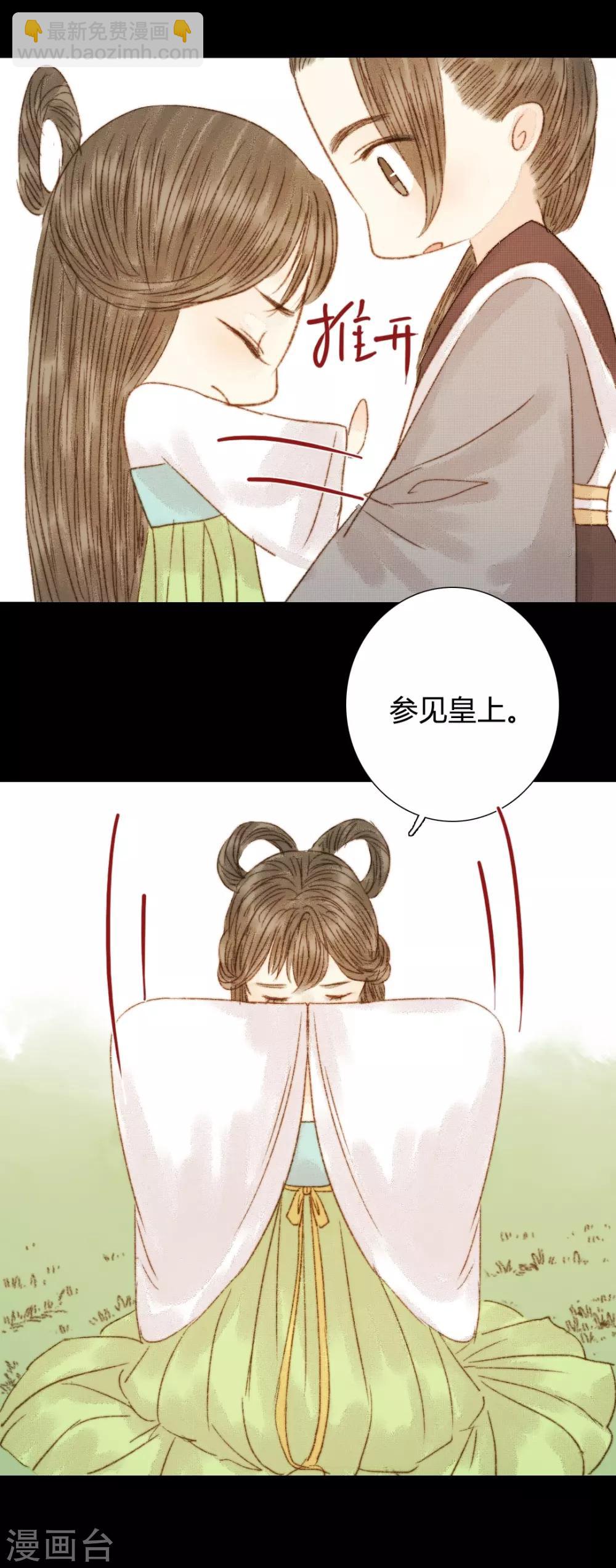 第78话 皇、皇上？！-第78话