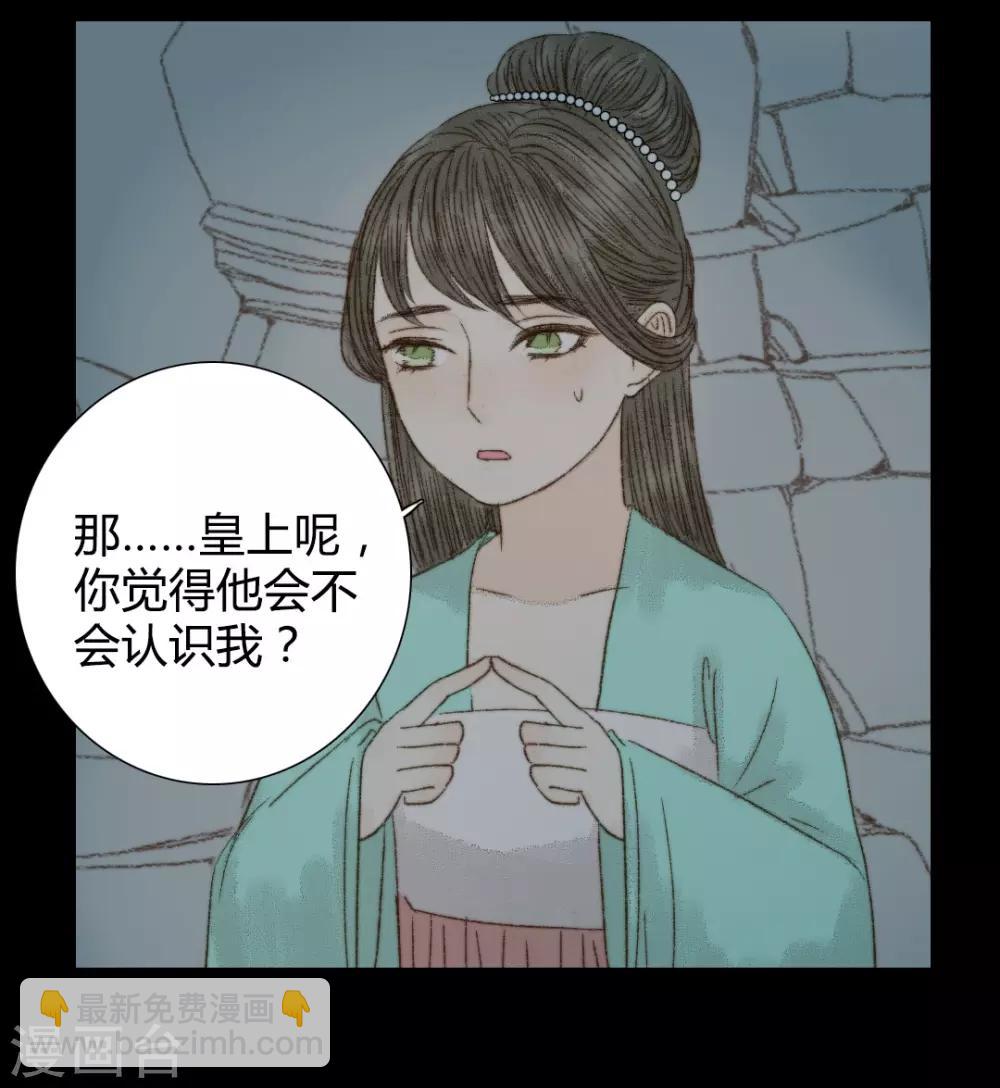 第82话 本王一定不会让你有危险-第82话