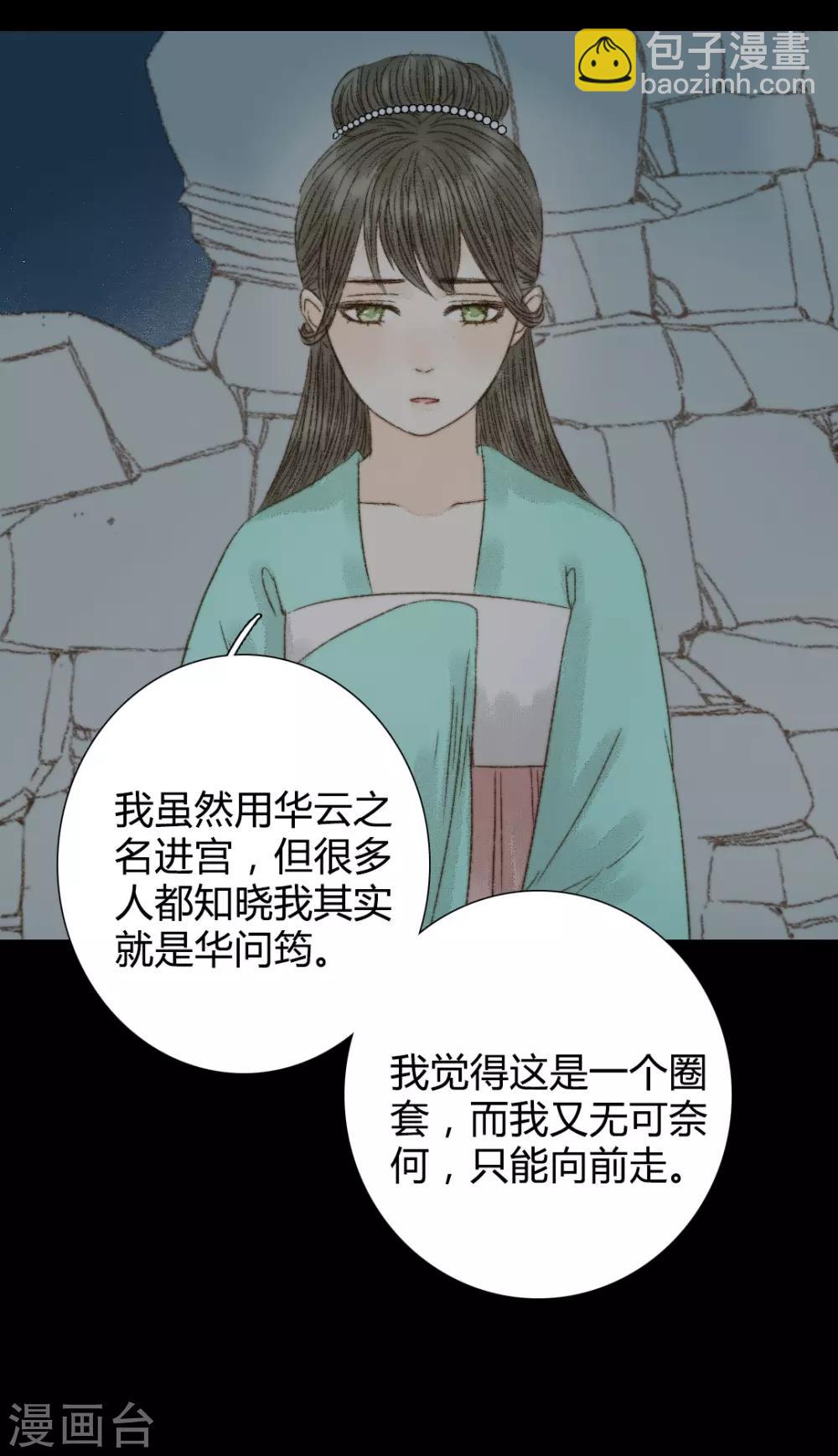 第82话 本王一定不会让你有危险-第82话