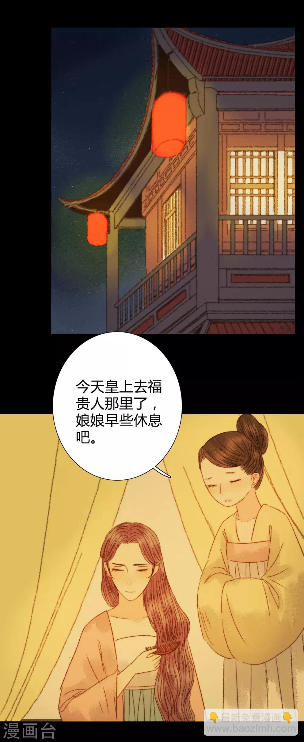 第82话 本王一定不会让你有危险-第82话