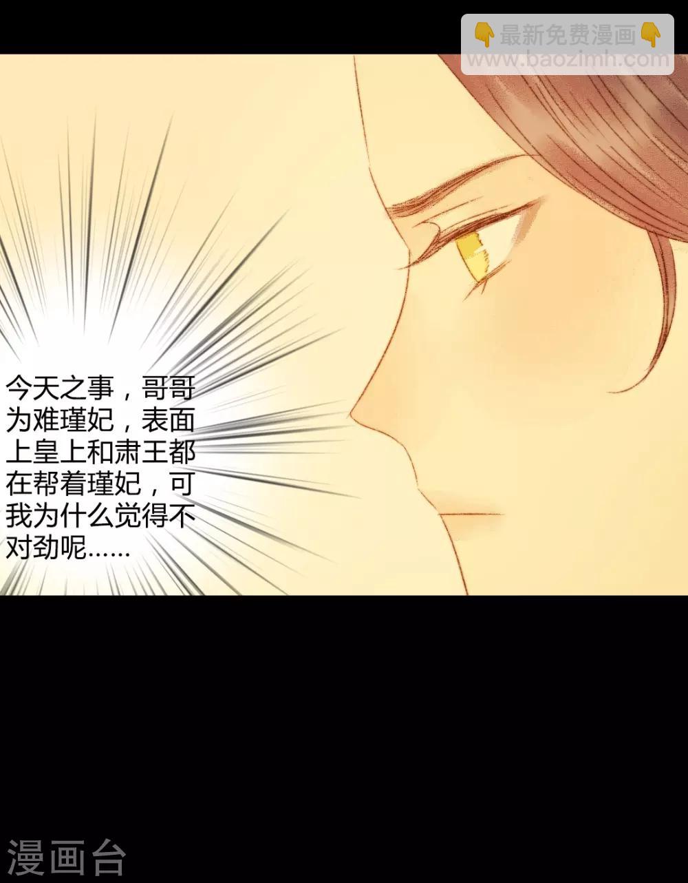 第82话 本王一定不会让你有危险-第82话