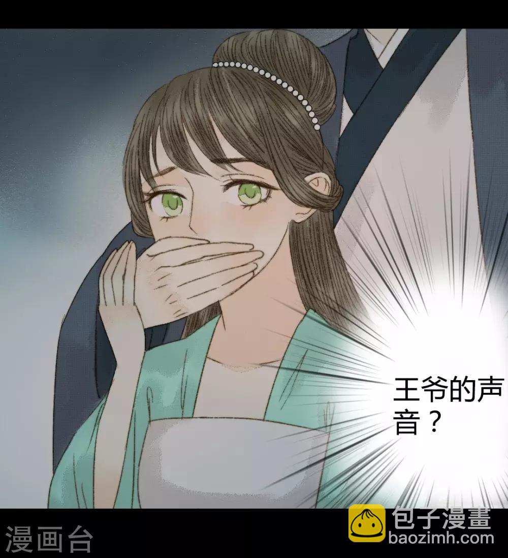 第82话 本王一定不会让你有危险-第82话