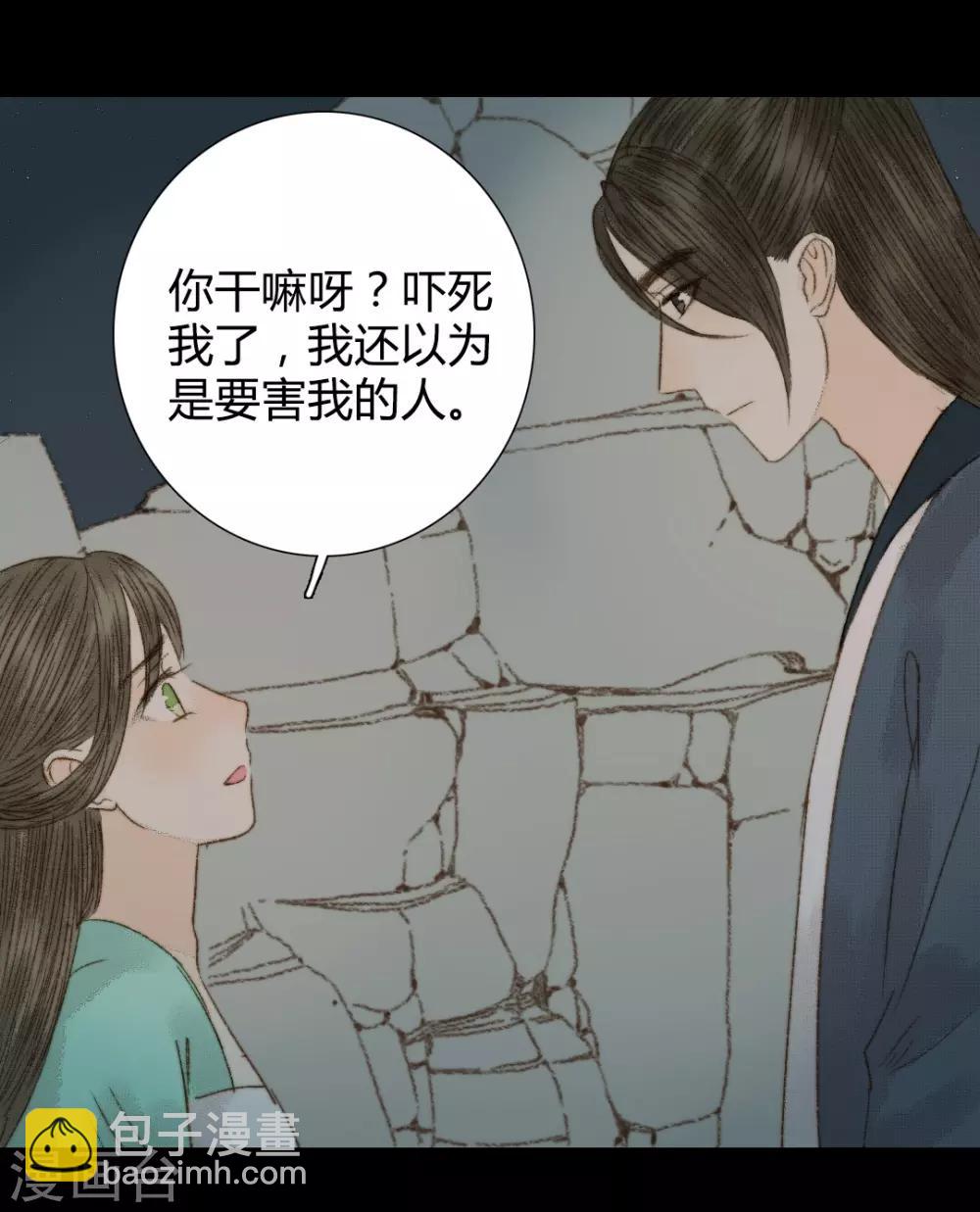 第82话 本王一定不会让你有危险-第82话