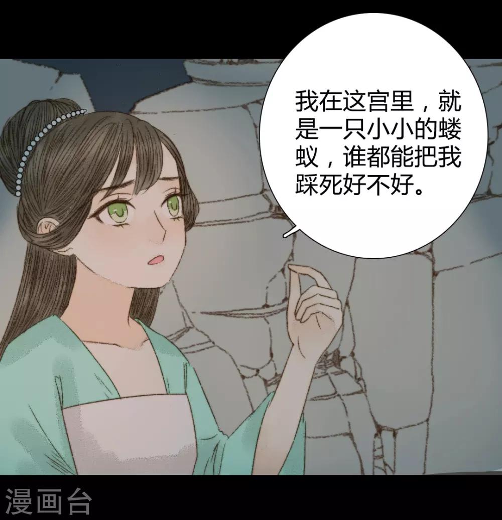 第82话 本王一定不会让你有危险-第82话