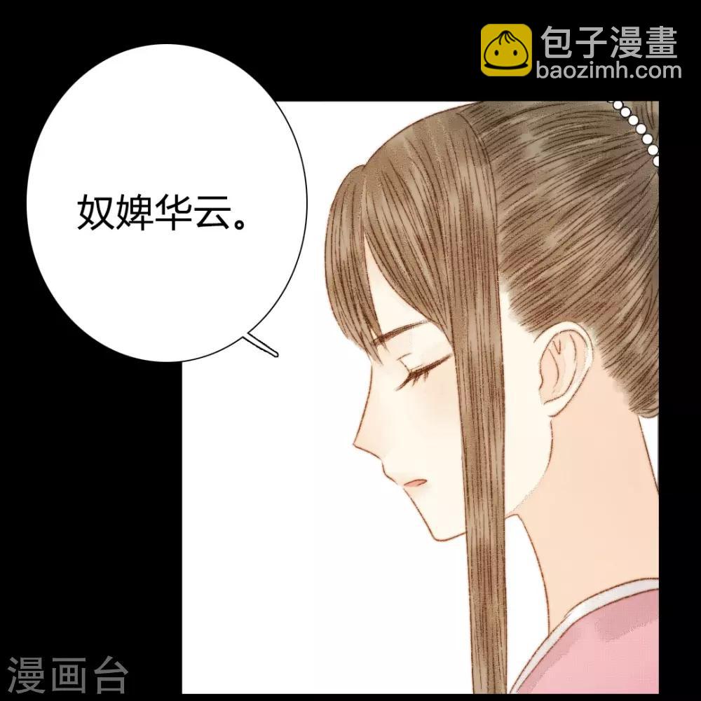 霸道王爺俏神醫 - 第84話 不記得以前說過什麼了嗎 - 4