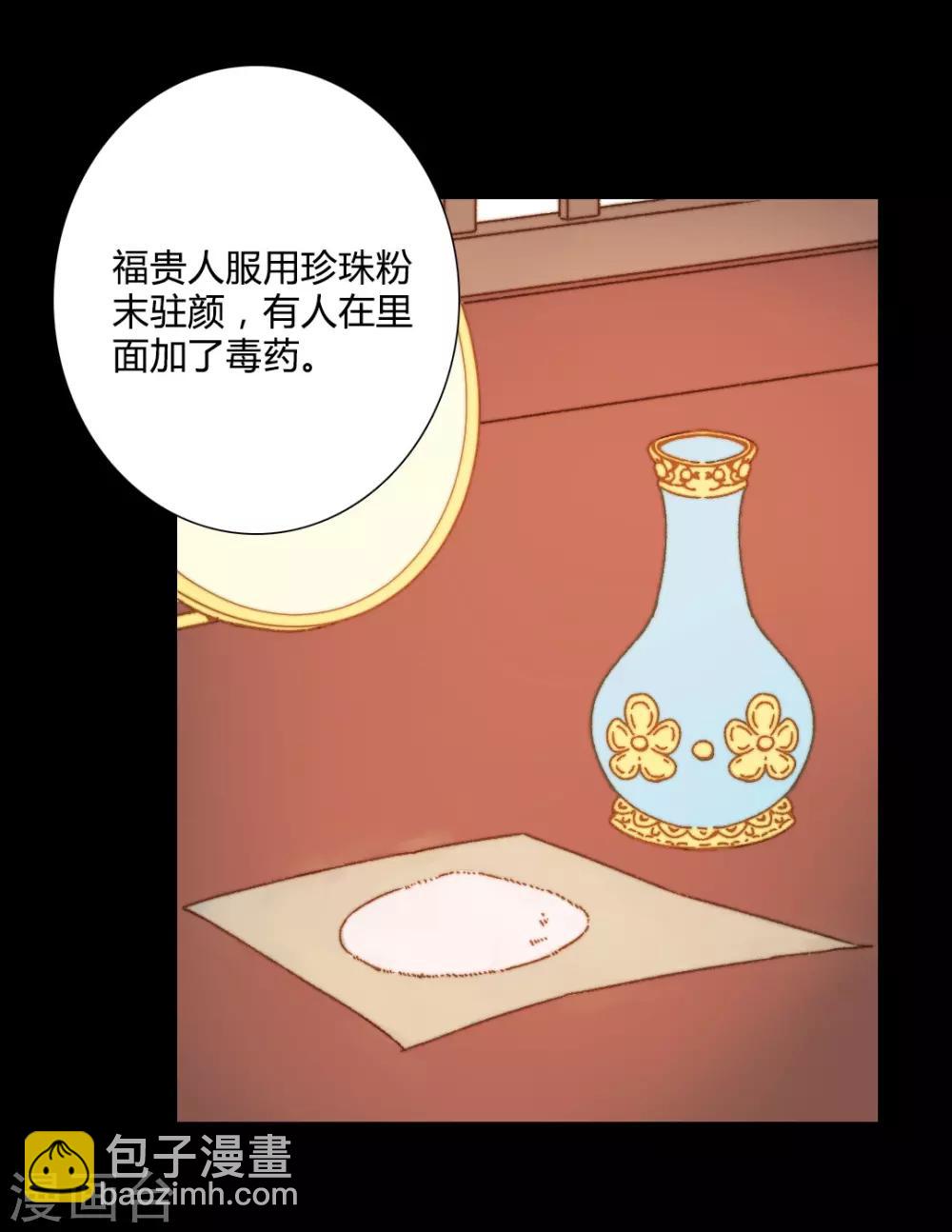 第86话 我能相信你吗？-第86话