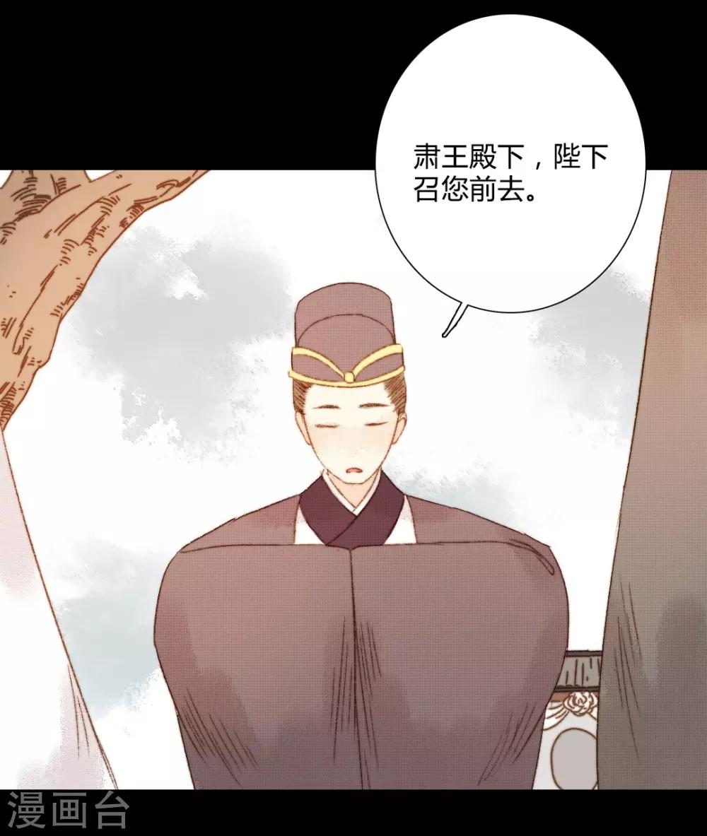 第86话 我能相信你吗？-第86话