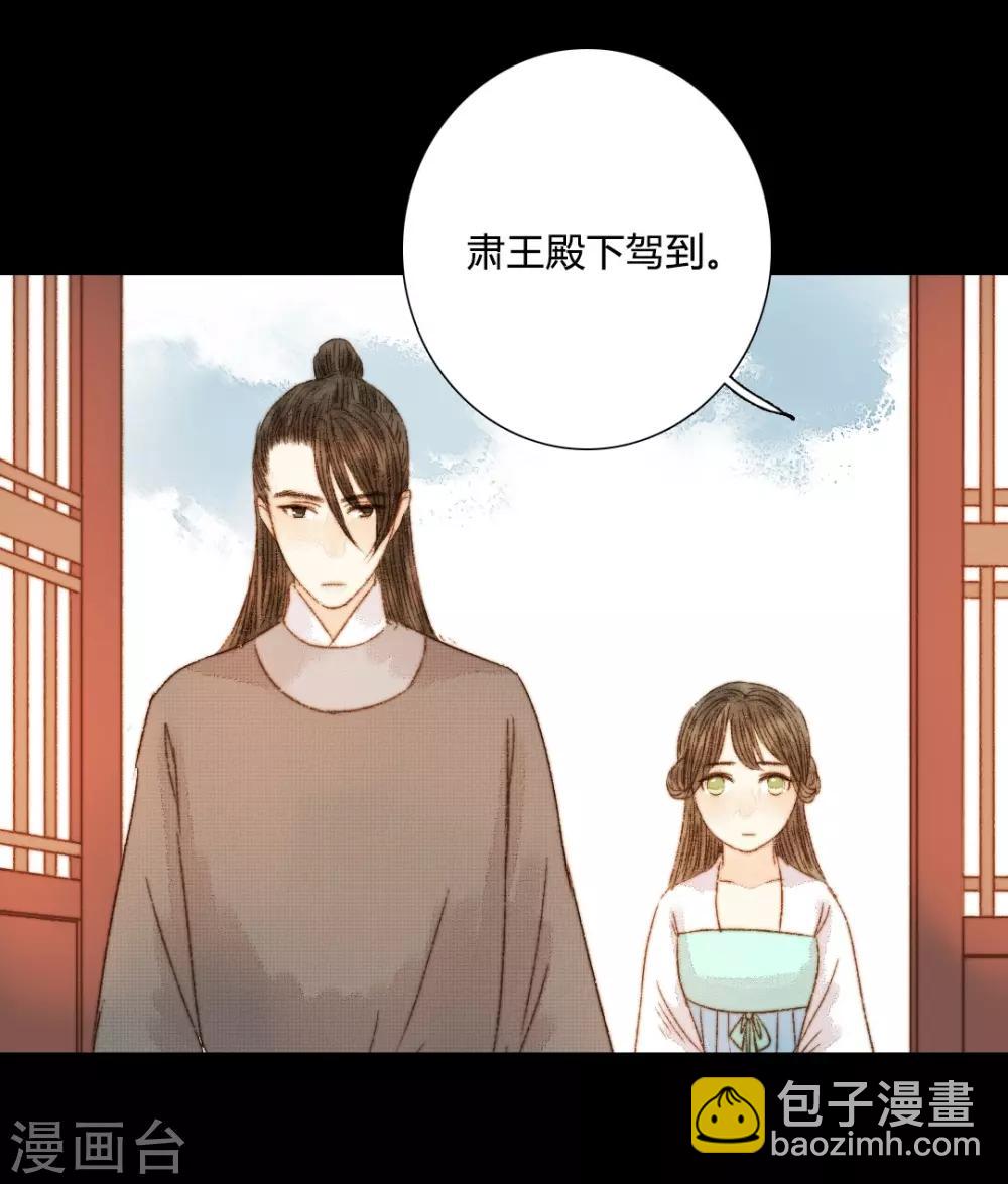 第86话 我能相信你吗？-第86话