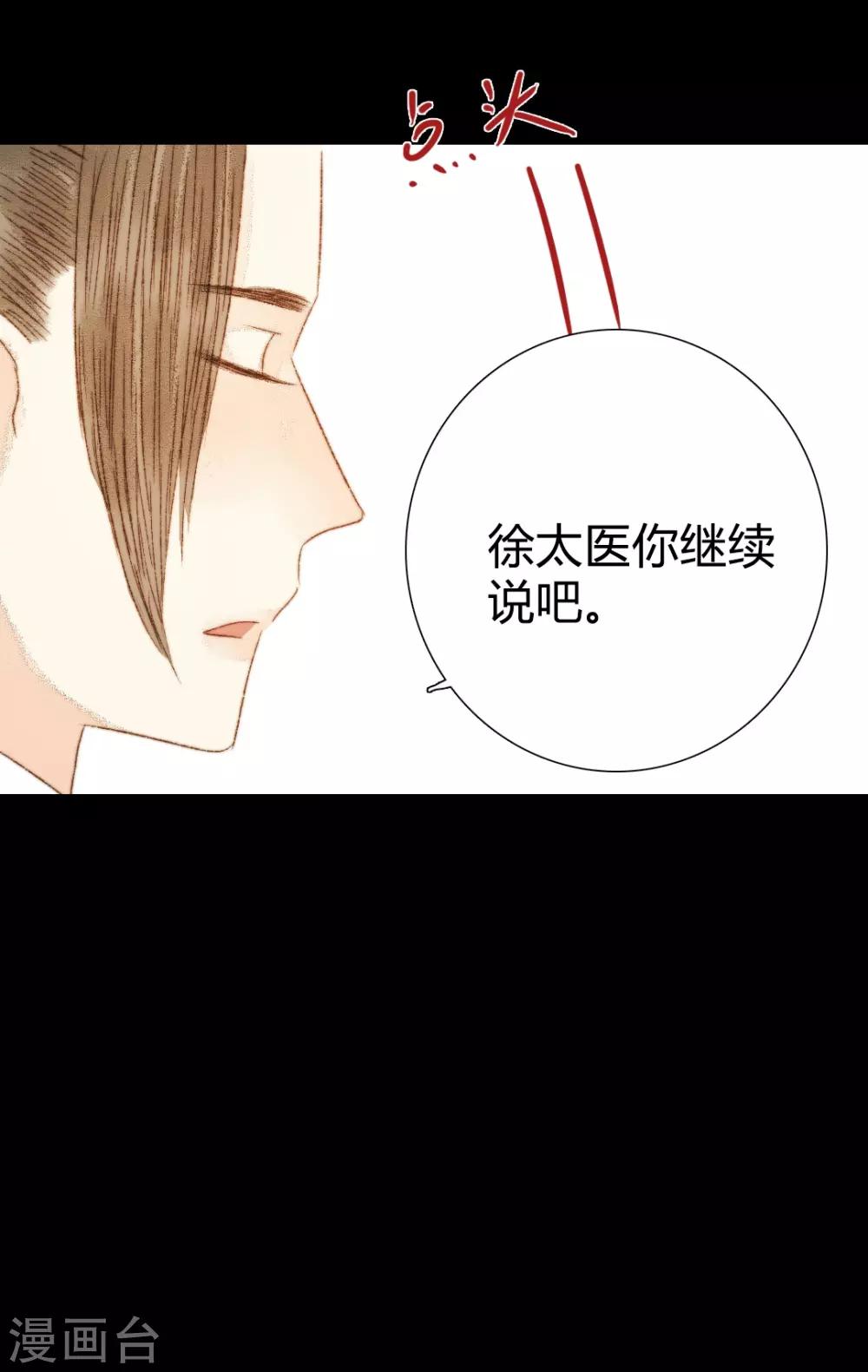 第86话 我能相信你吗？-第86话