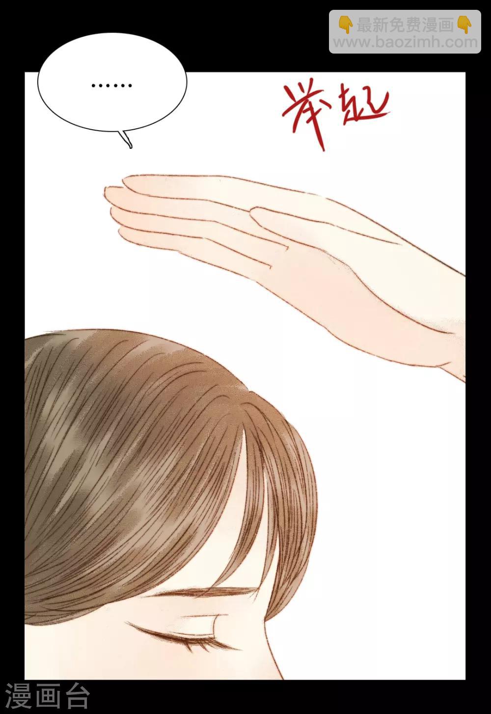 第86话 我能相信你吗？-第86话