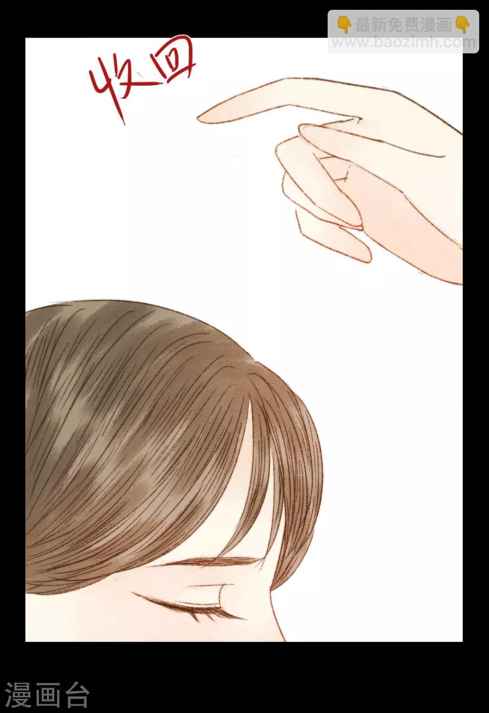 第86话 我能相信你吗？-第86话