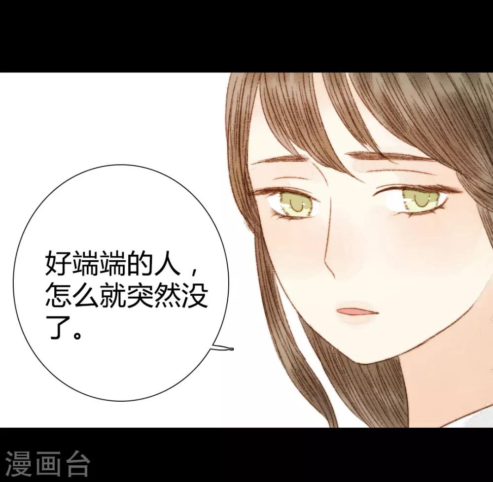 第86话 我能相信你吗？-第86话