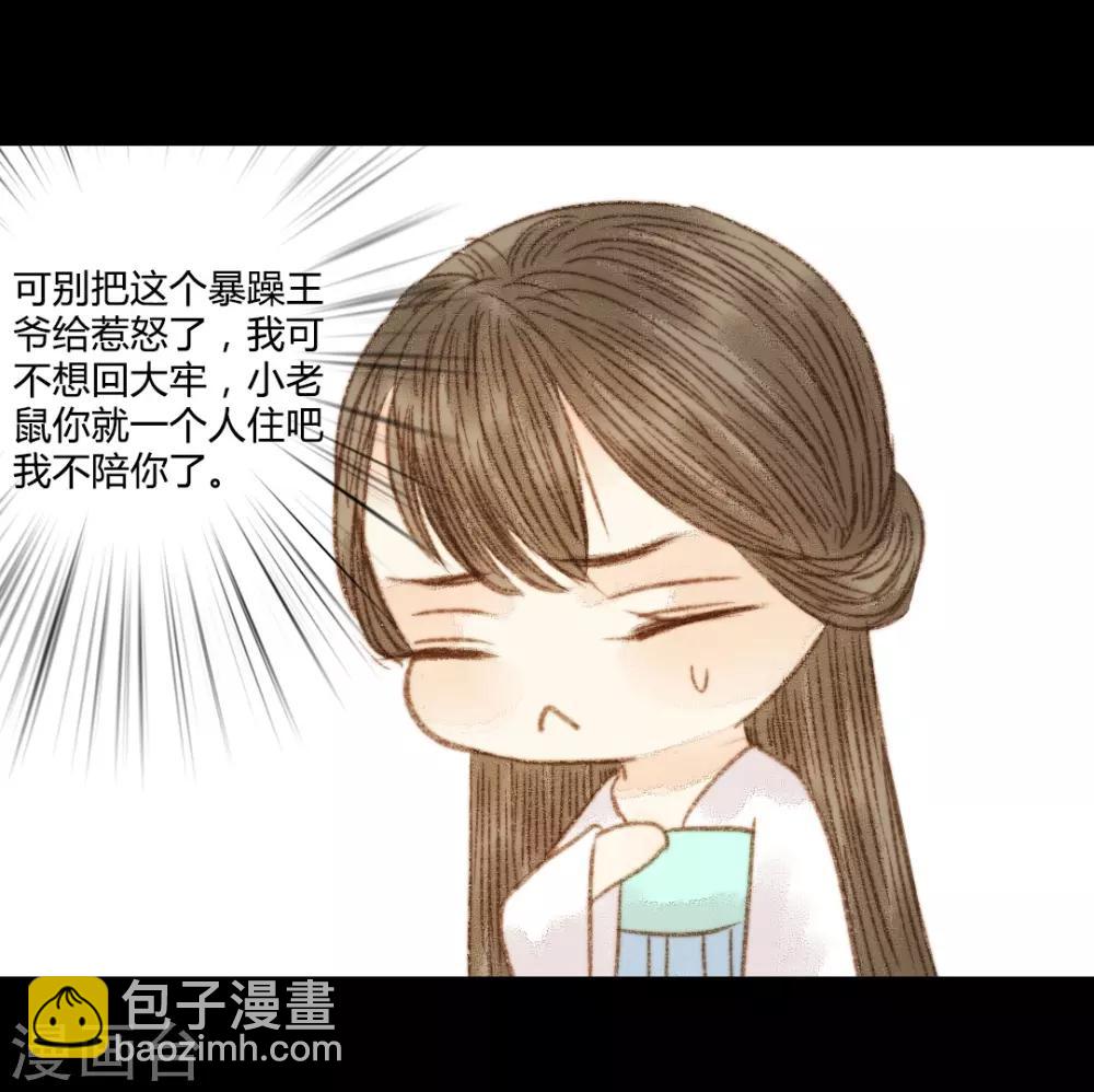 第90话 也住这里-第90话