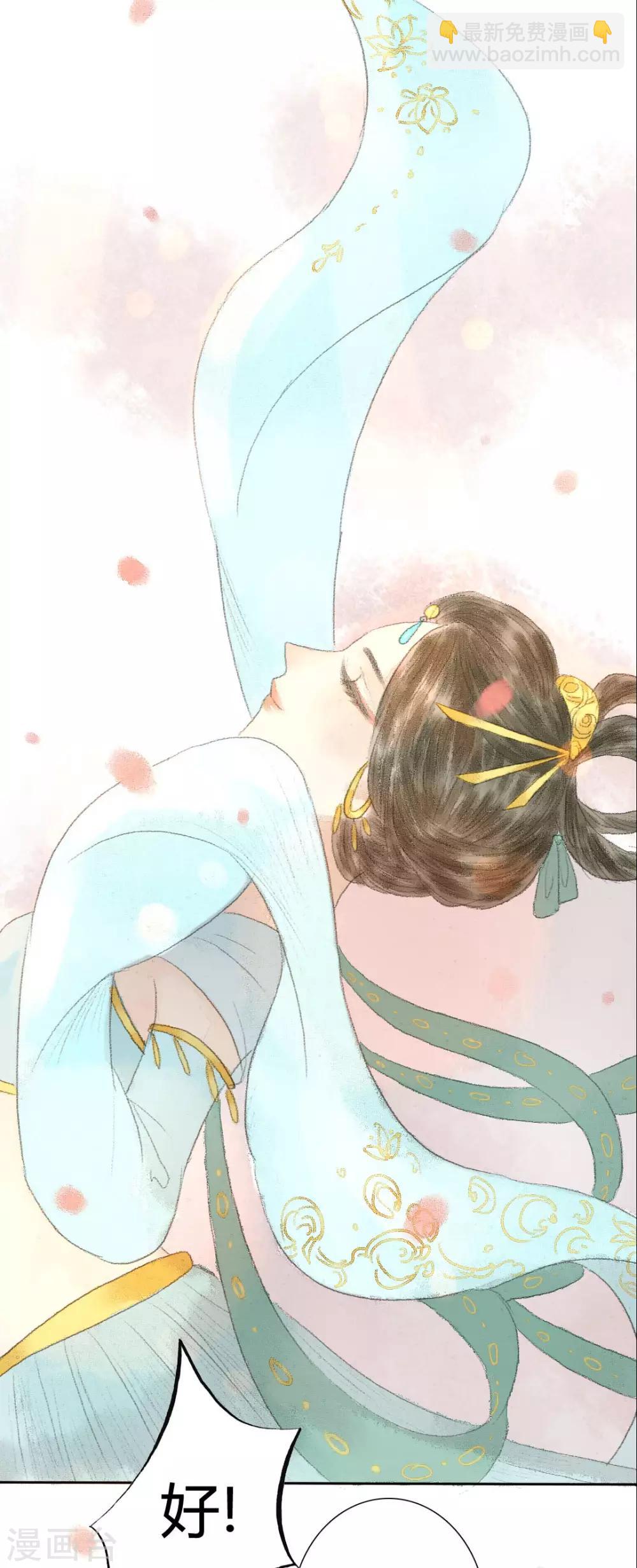 第10话 云想衣裳花想容-第10话