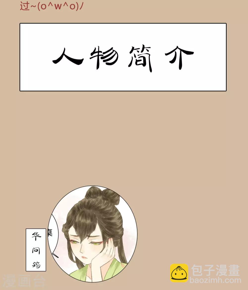 第10话 云想衣裳花想容-第10话