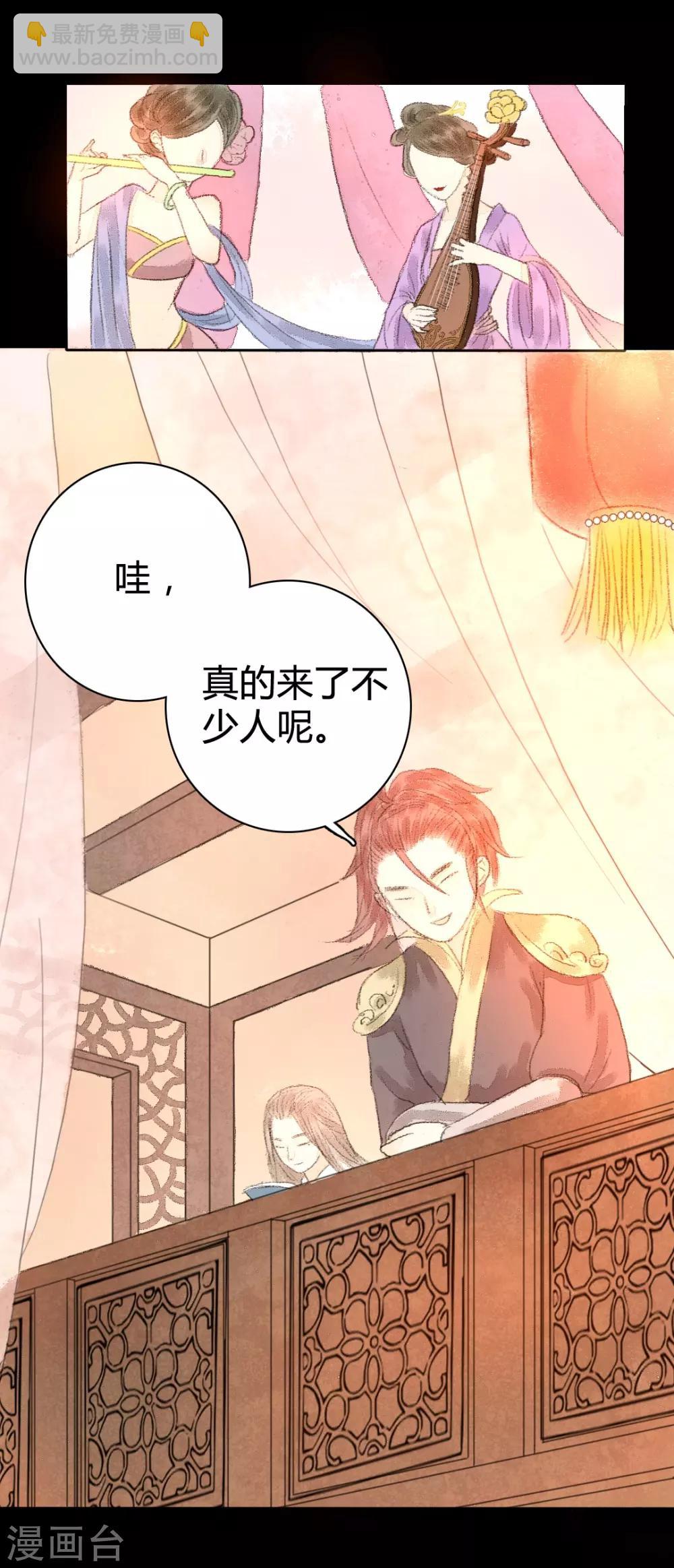 第10话 云想衣裳花想容-第10话