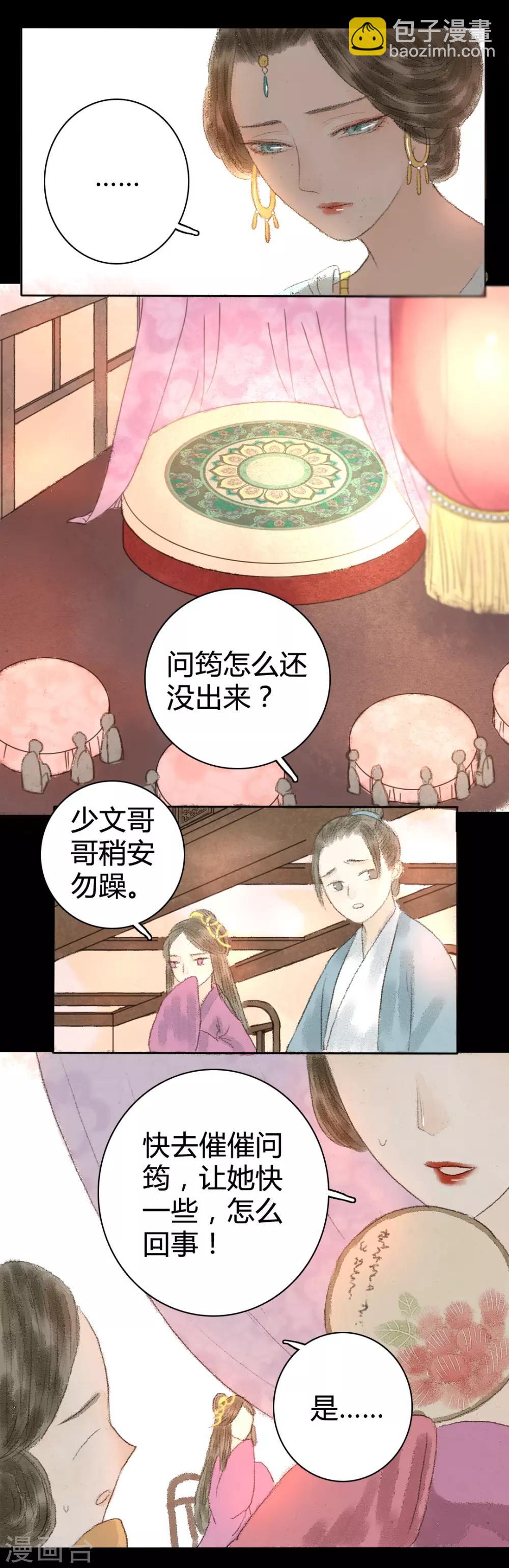 第10话 云想衣裳花想容-第10话