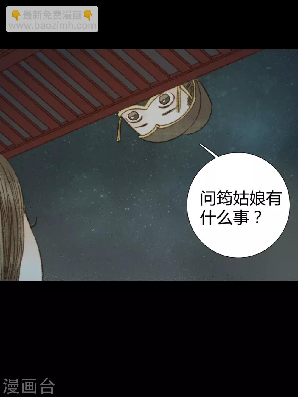 第92话 你还在担心我吗-第92话