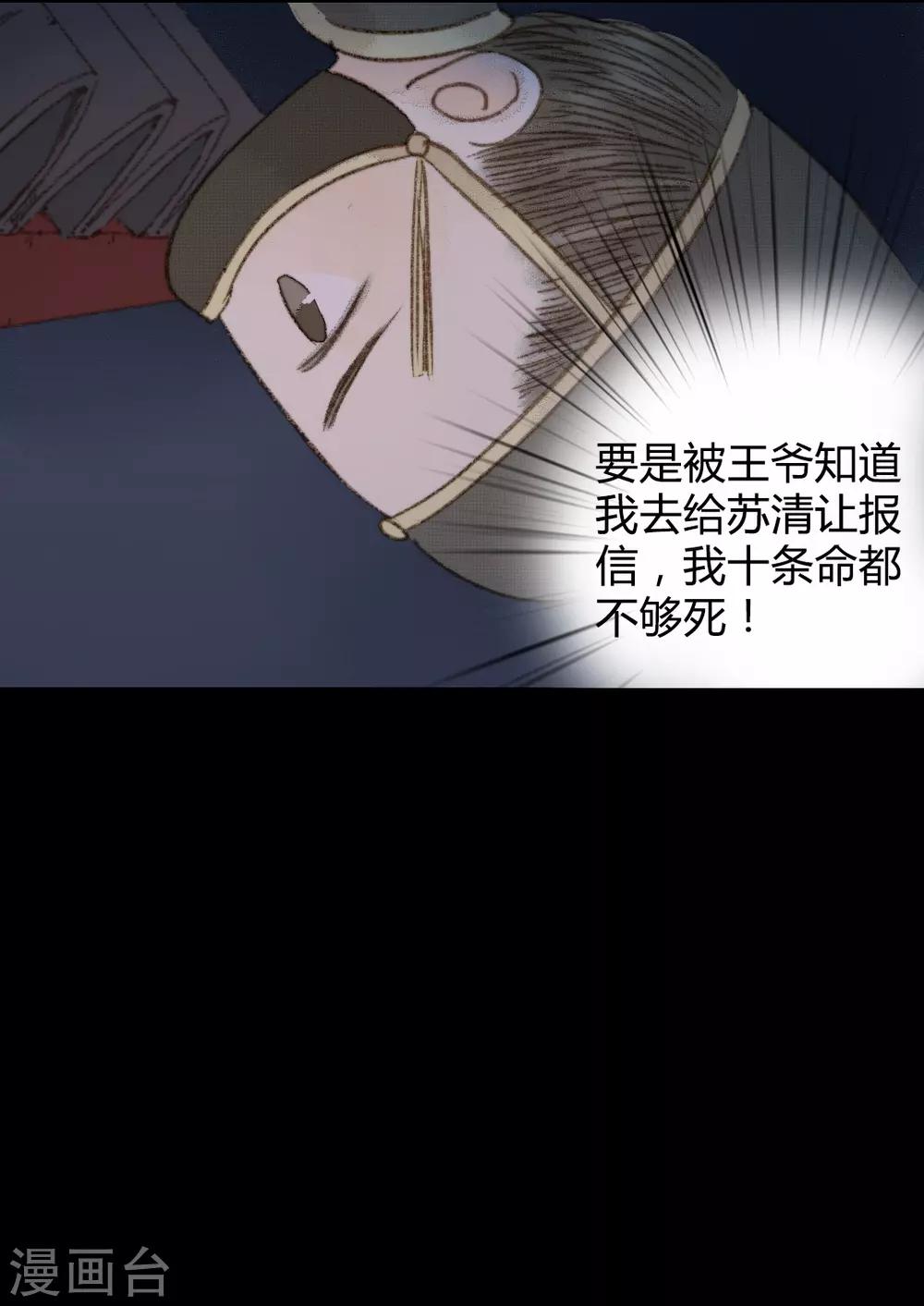 第92话 你还在担心我吗-第92话