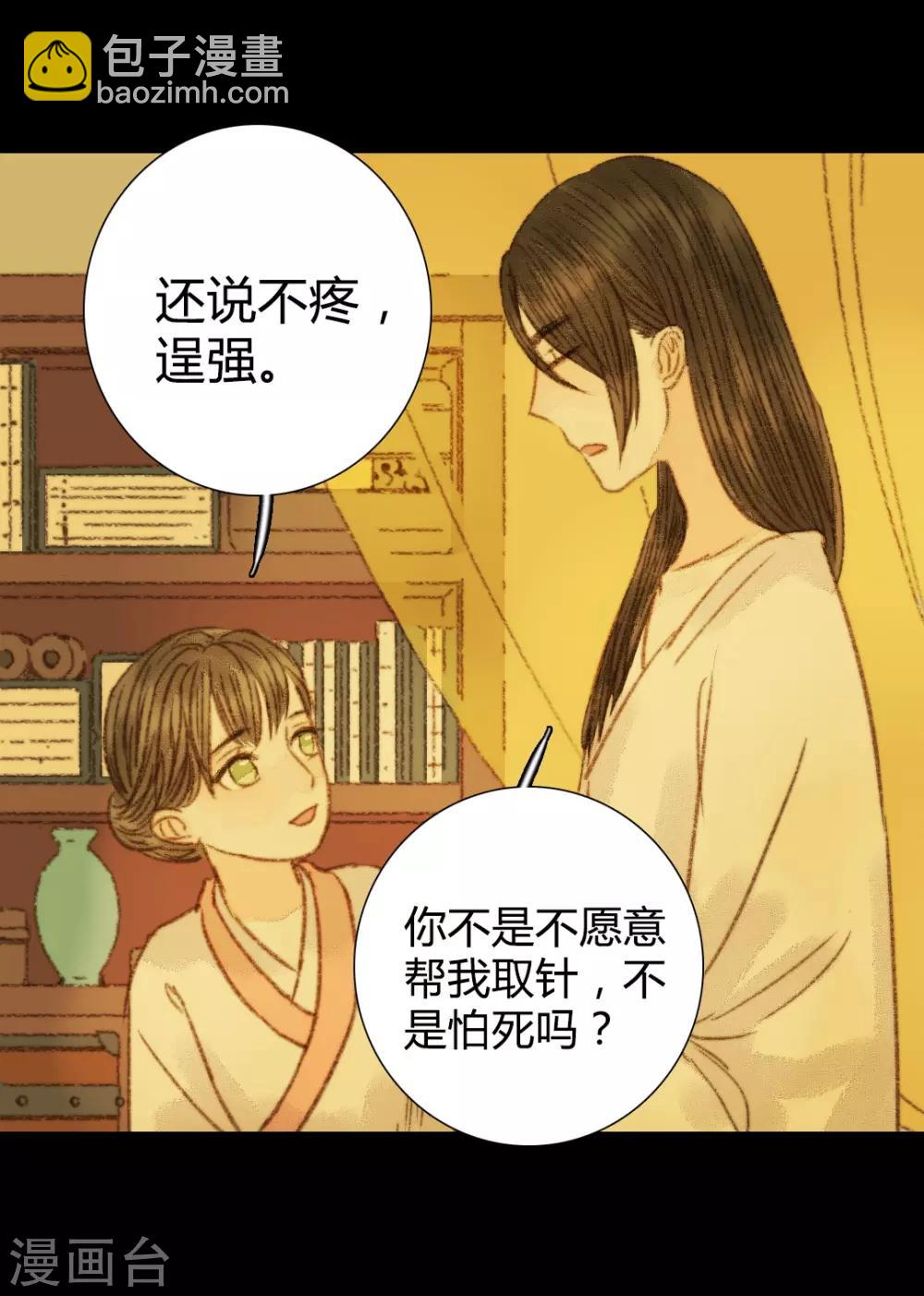 第92话 你还在担心我吗-第92话