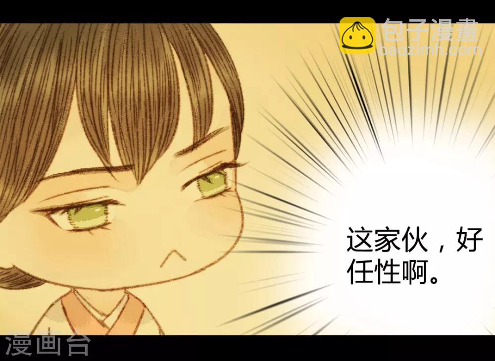 第92话 你还在担心我吗-第92话