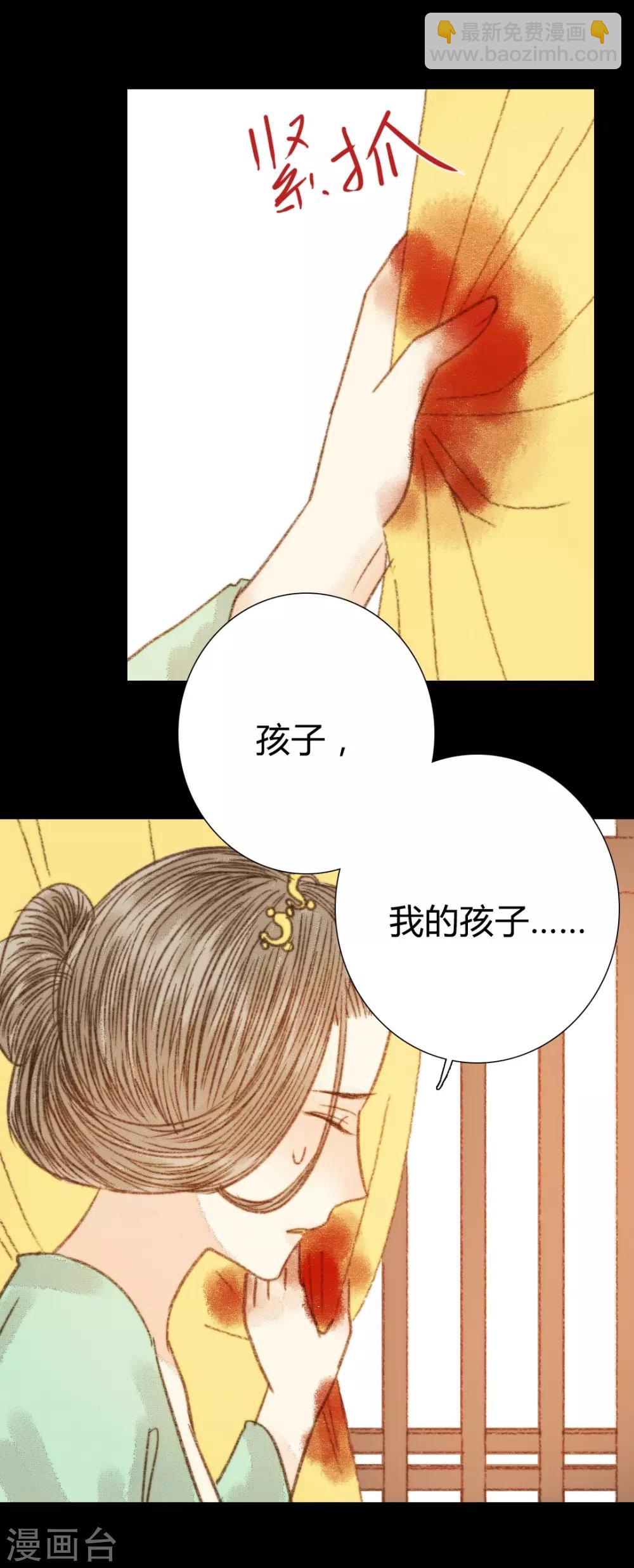 第94话 我还是不甘心-第94话