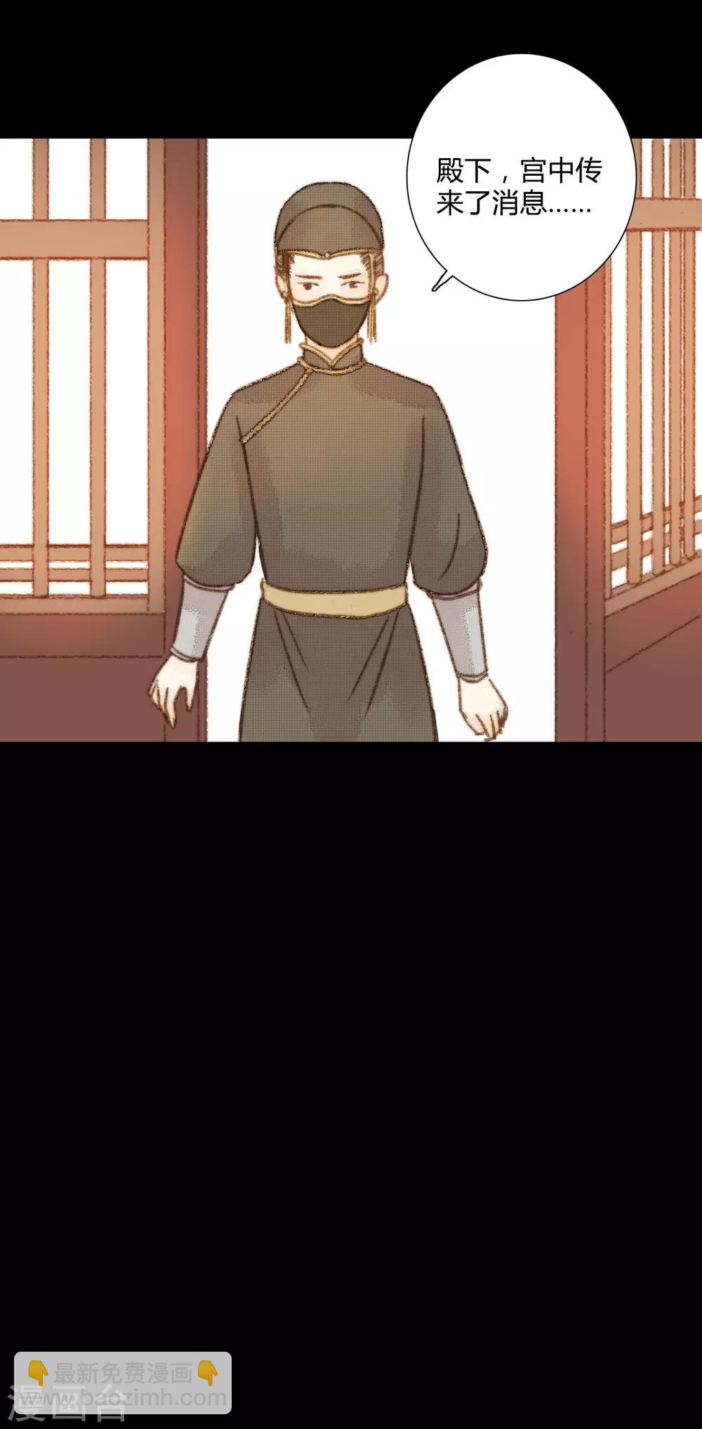 第94话 我还是不甘心-第94话