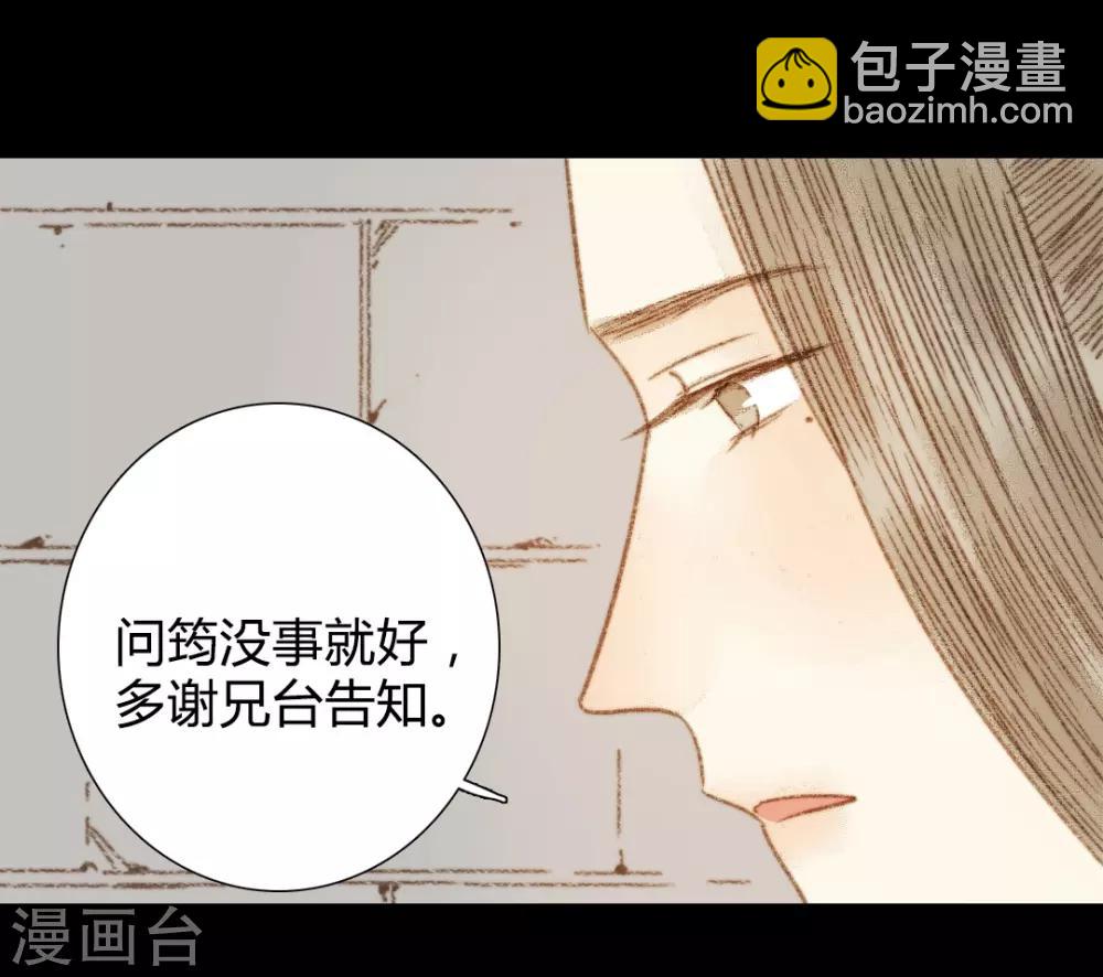 第94话 我还是不甘心-第94话