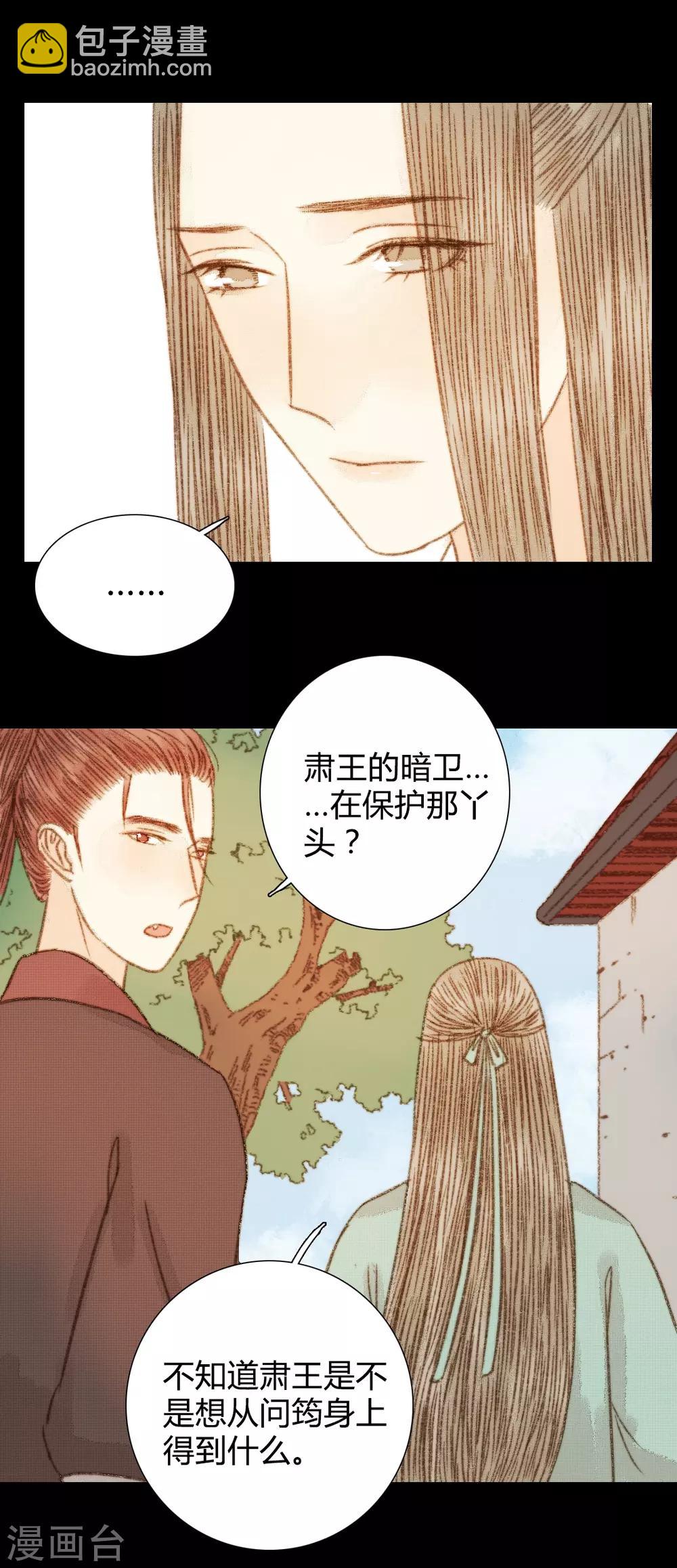 第94话 我还是不甘心-第94话