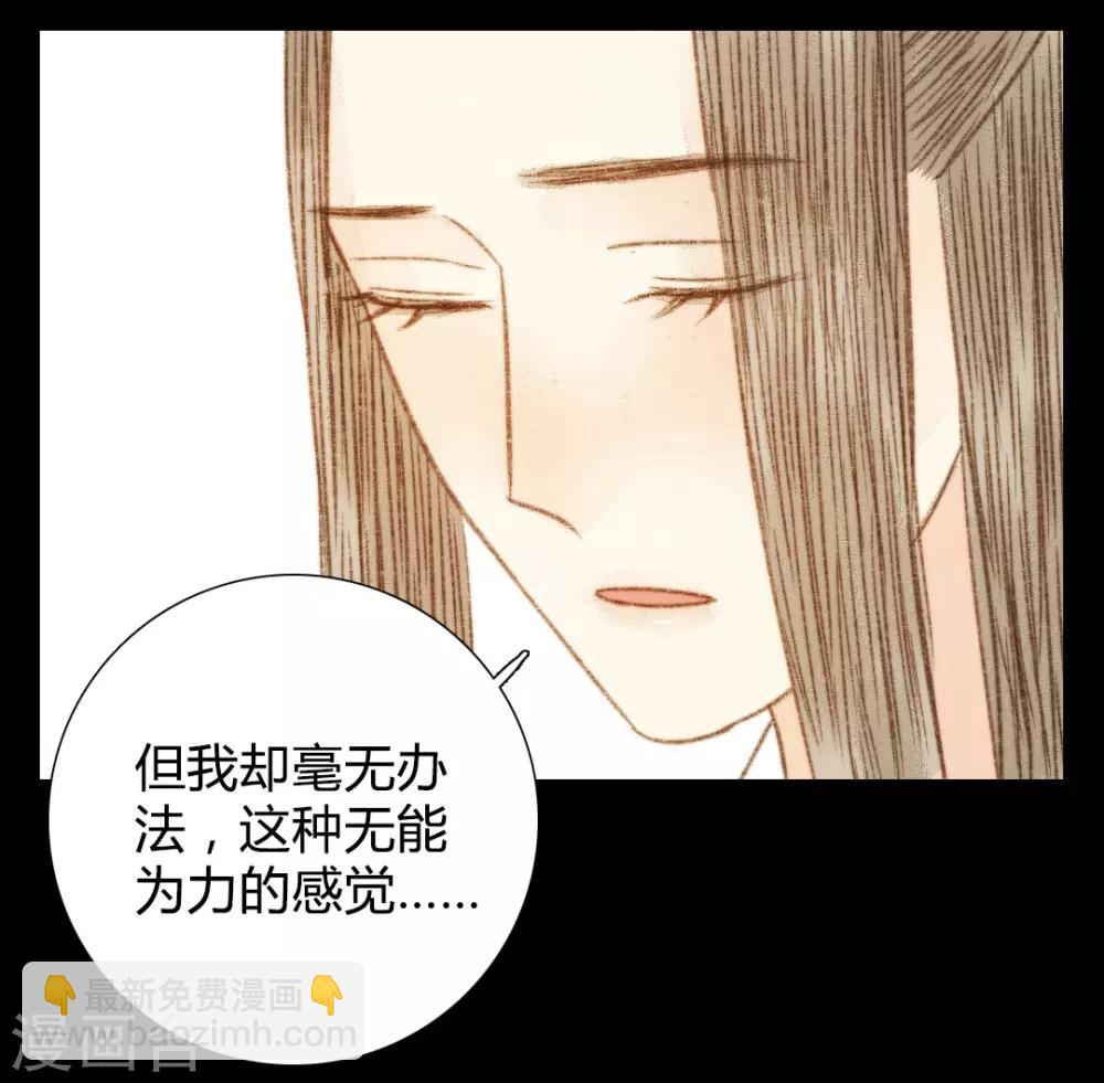 霸道王爷俏神医 - 第94话 我还是不甘心 - 3