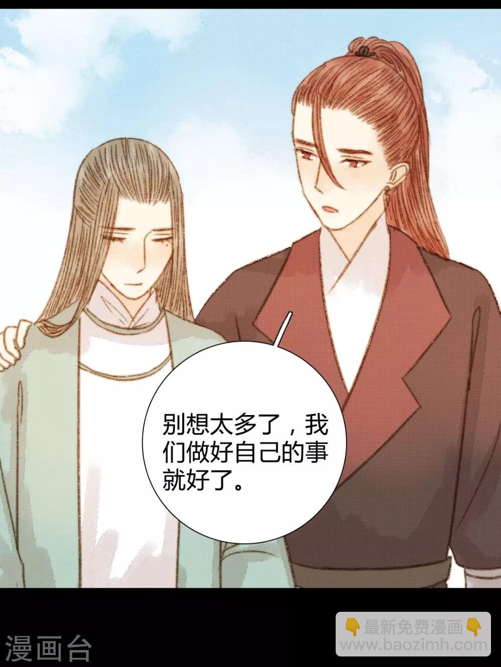 第94话 我还是不甘心-第94话