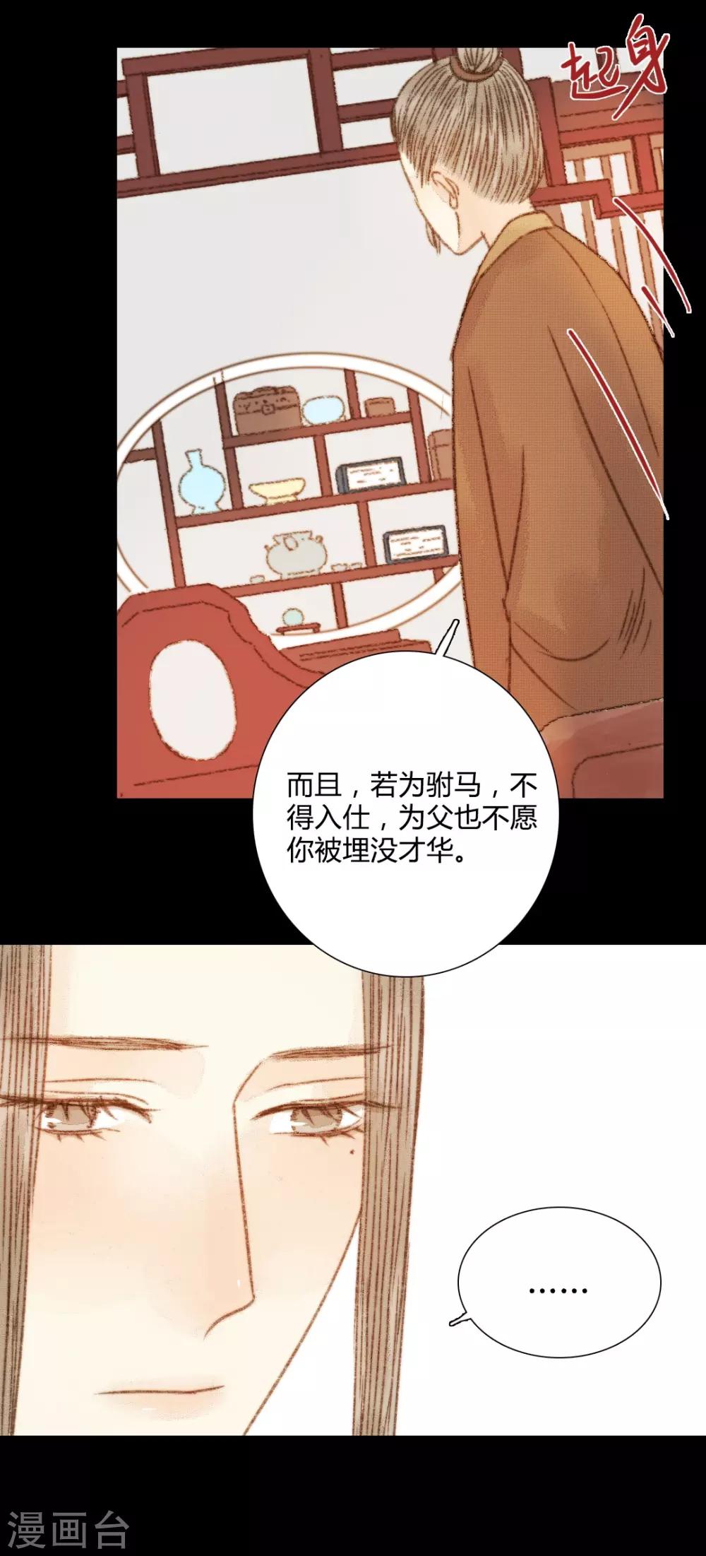 第96话 苏清让要当驸马？！12