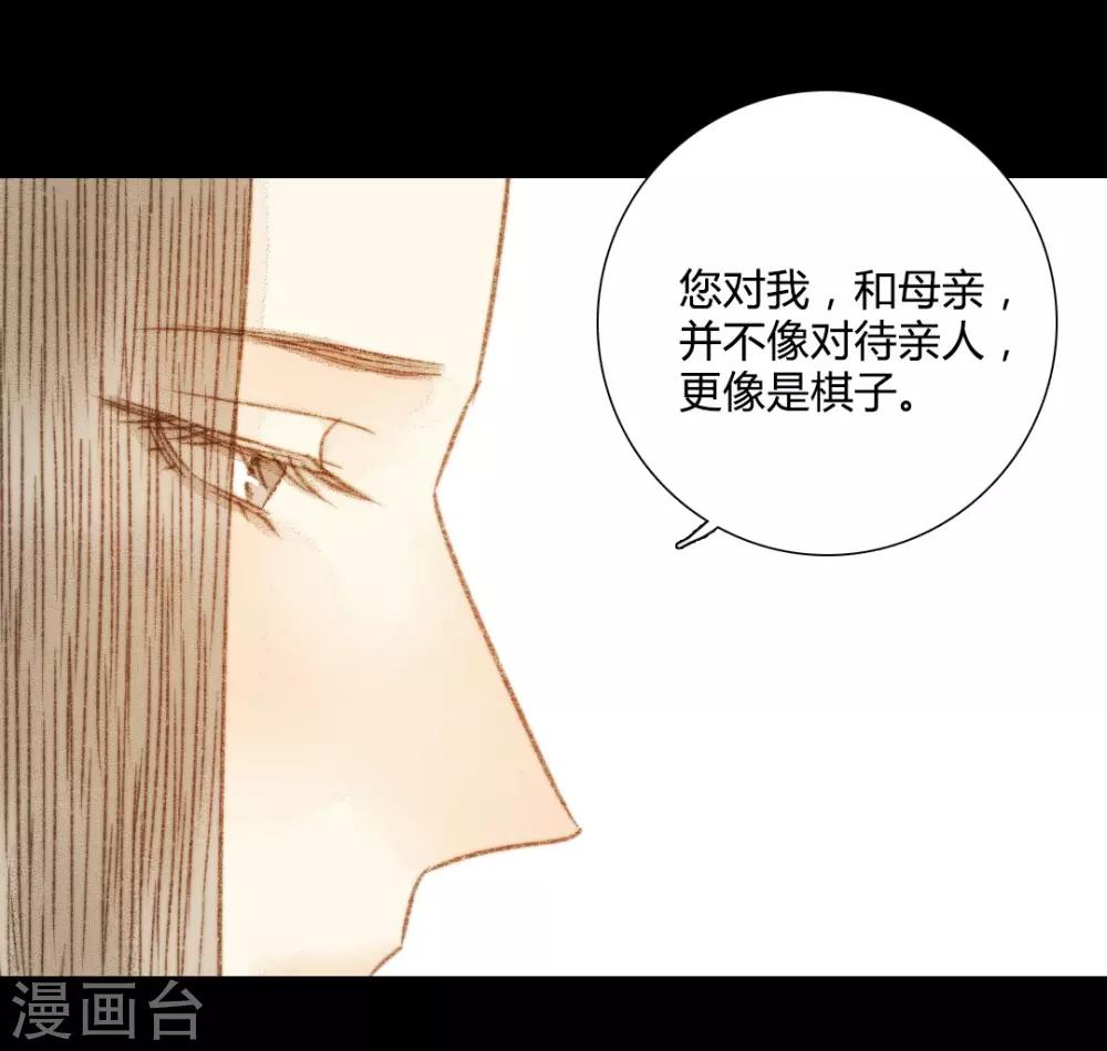 第96话 苏清让要当驸马？！-第96话