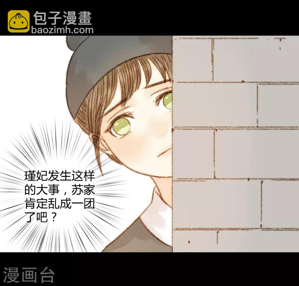 第96话 苏清让要当驸马？！-第96话