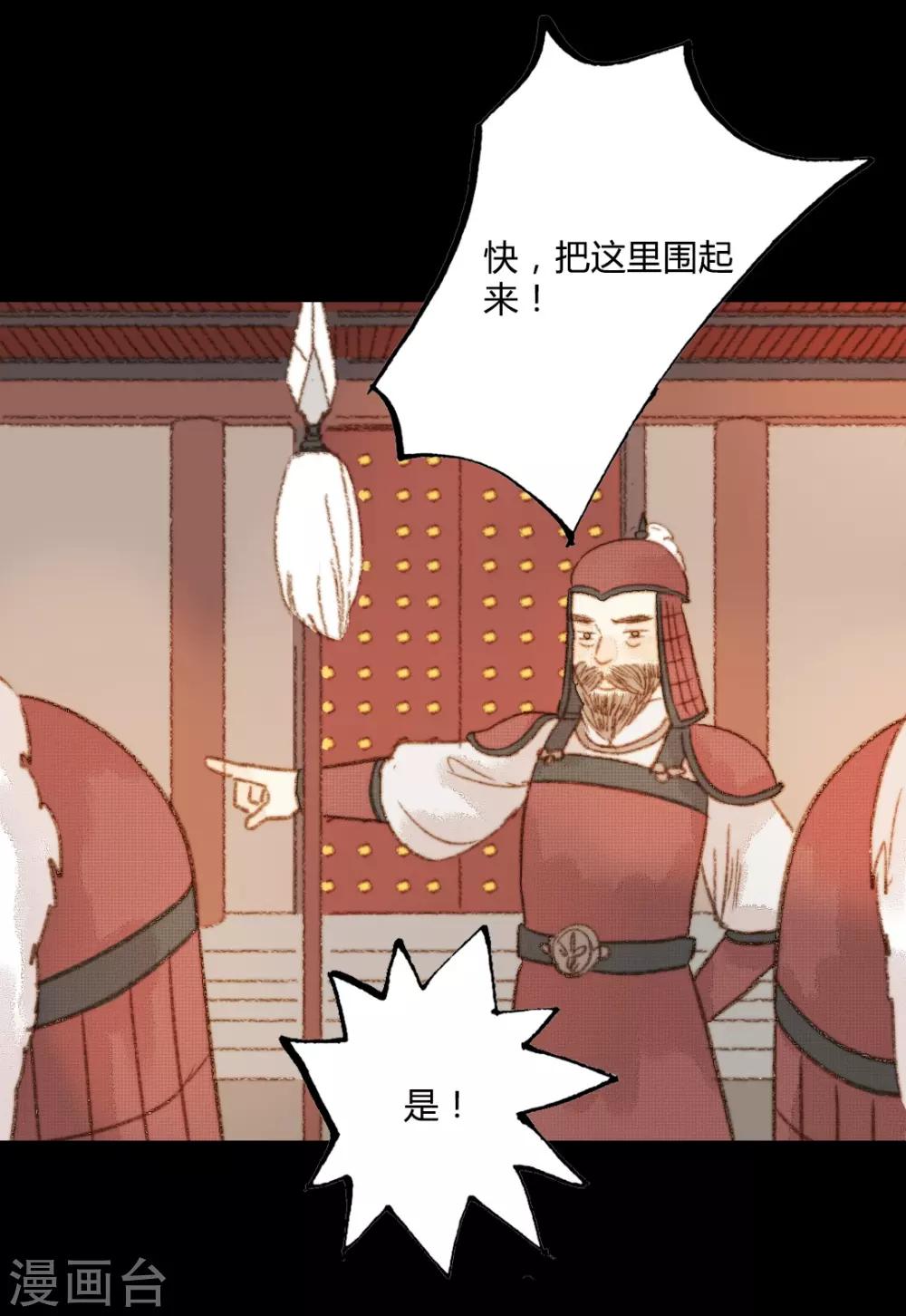 第96话 苏清让要当驸马？！-第96话